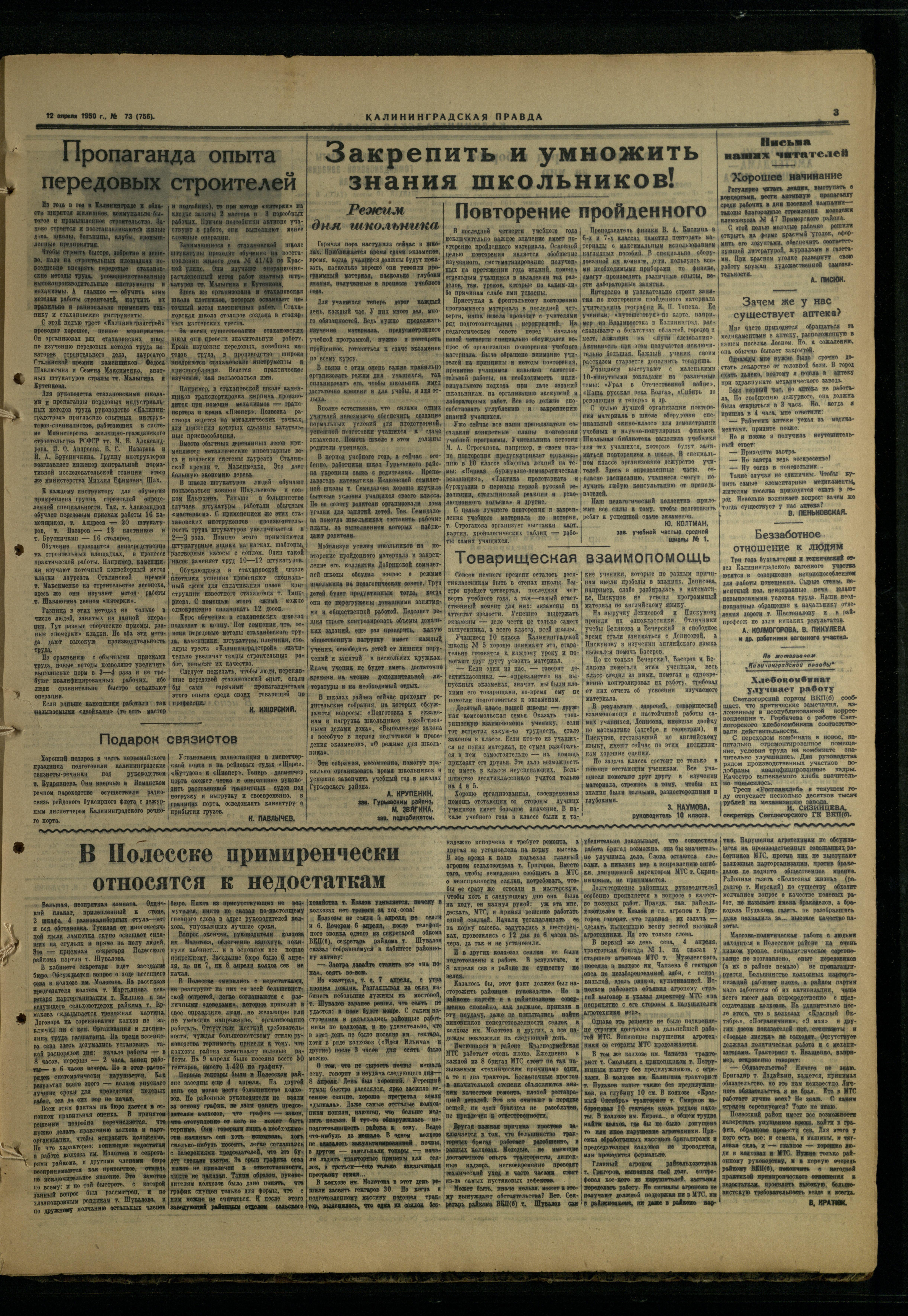73-4-50-3