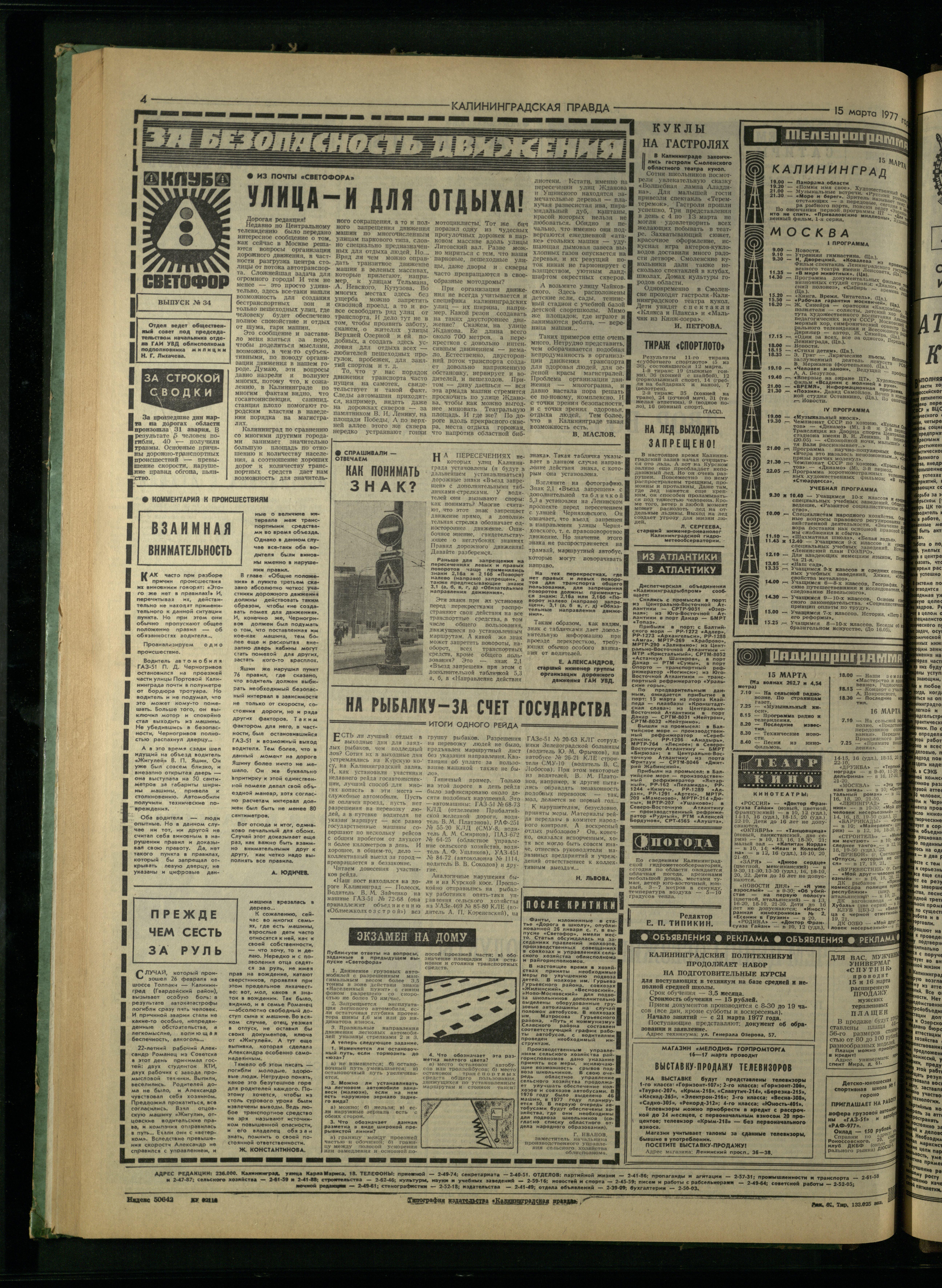 61-3-77-4
