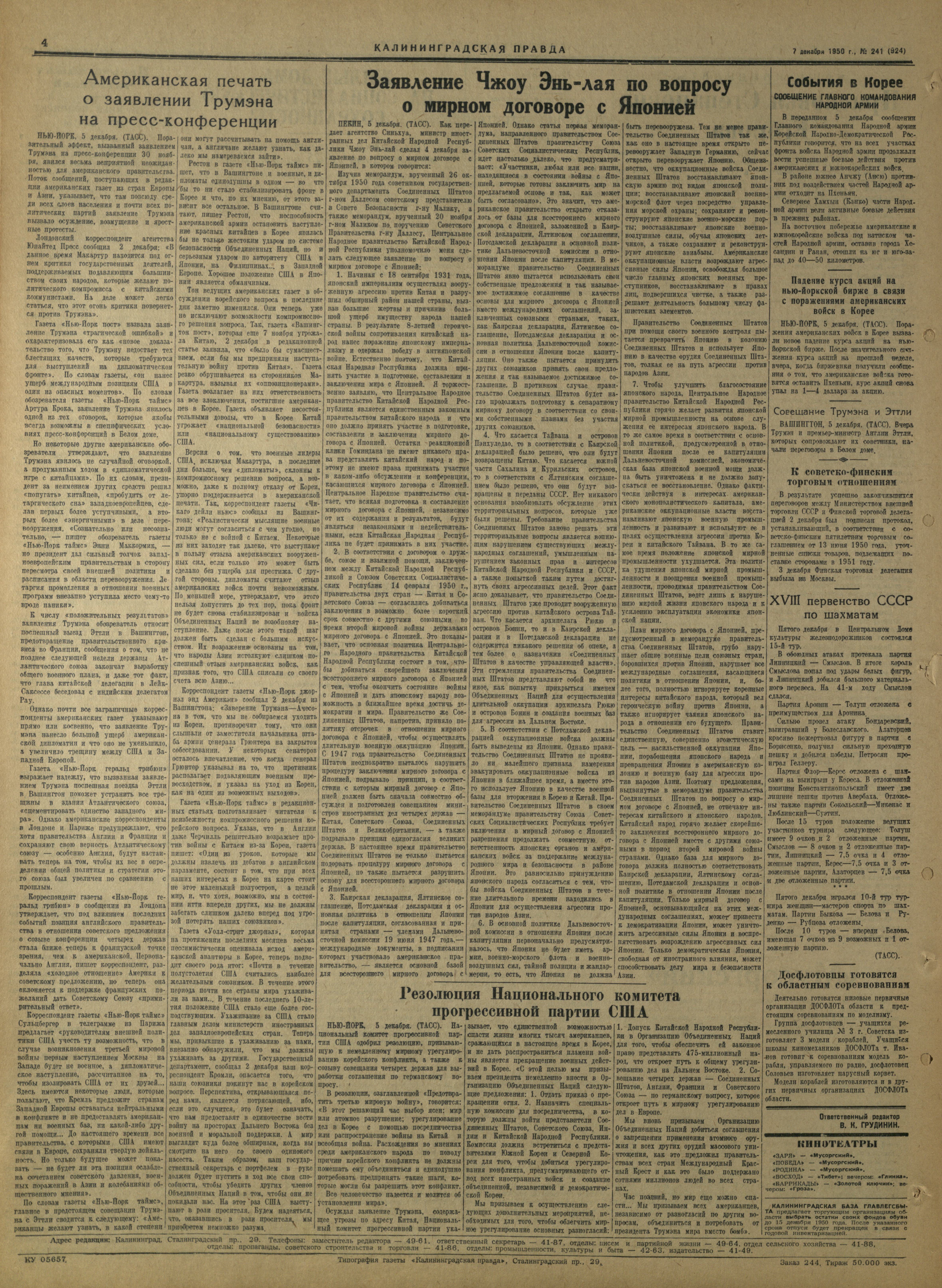 241-12-50-4