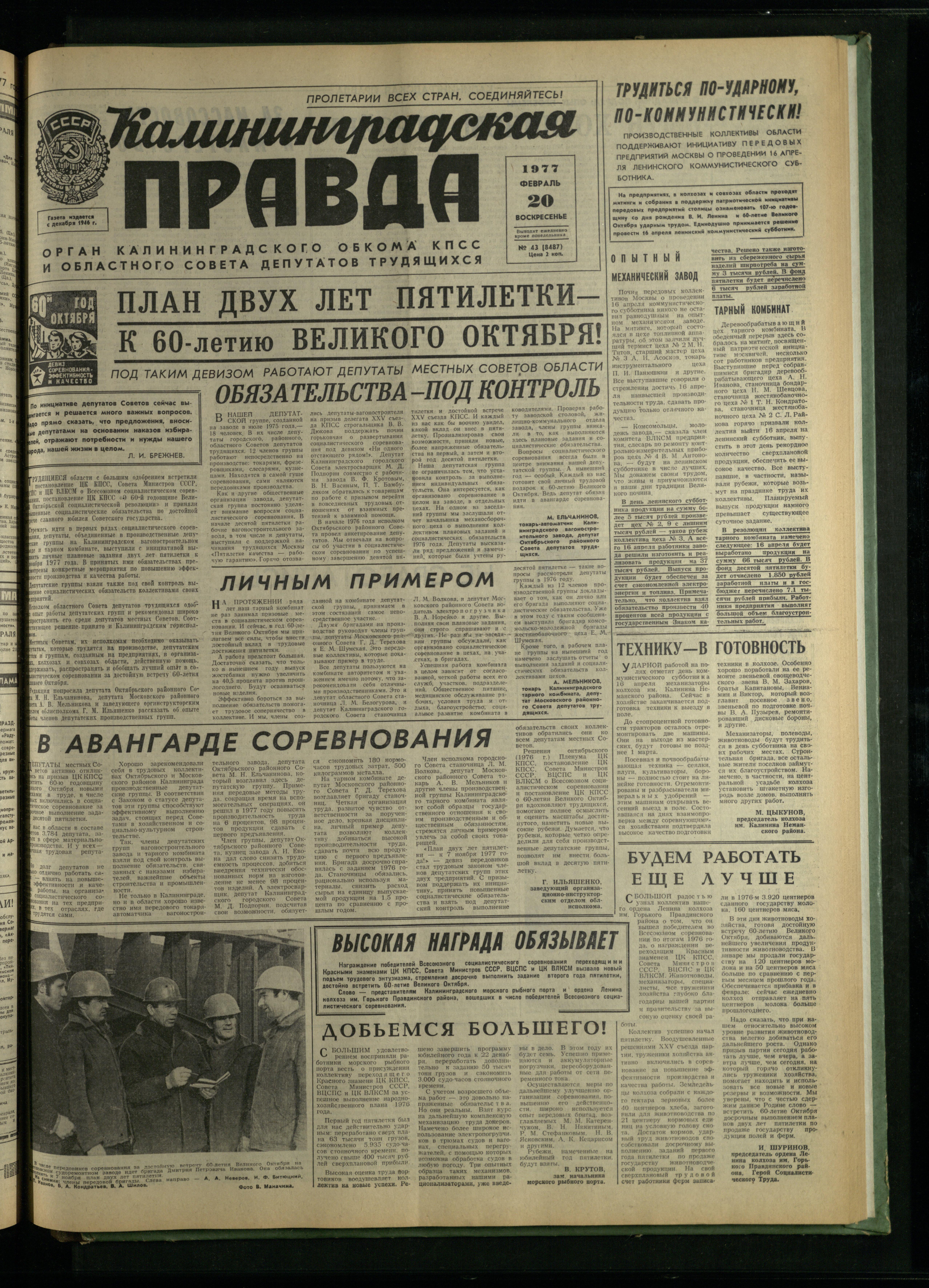 43-2-77-1