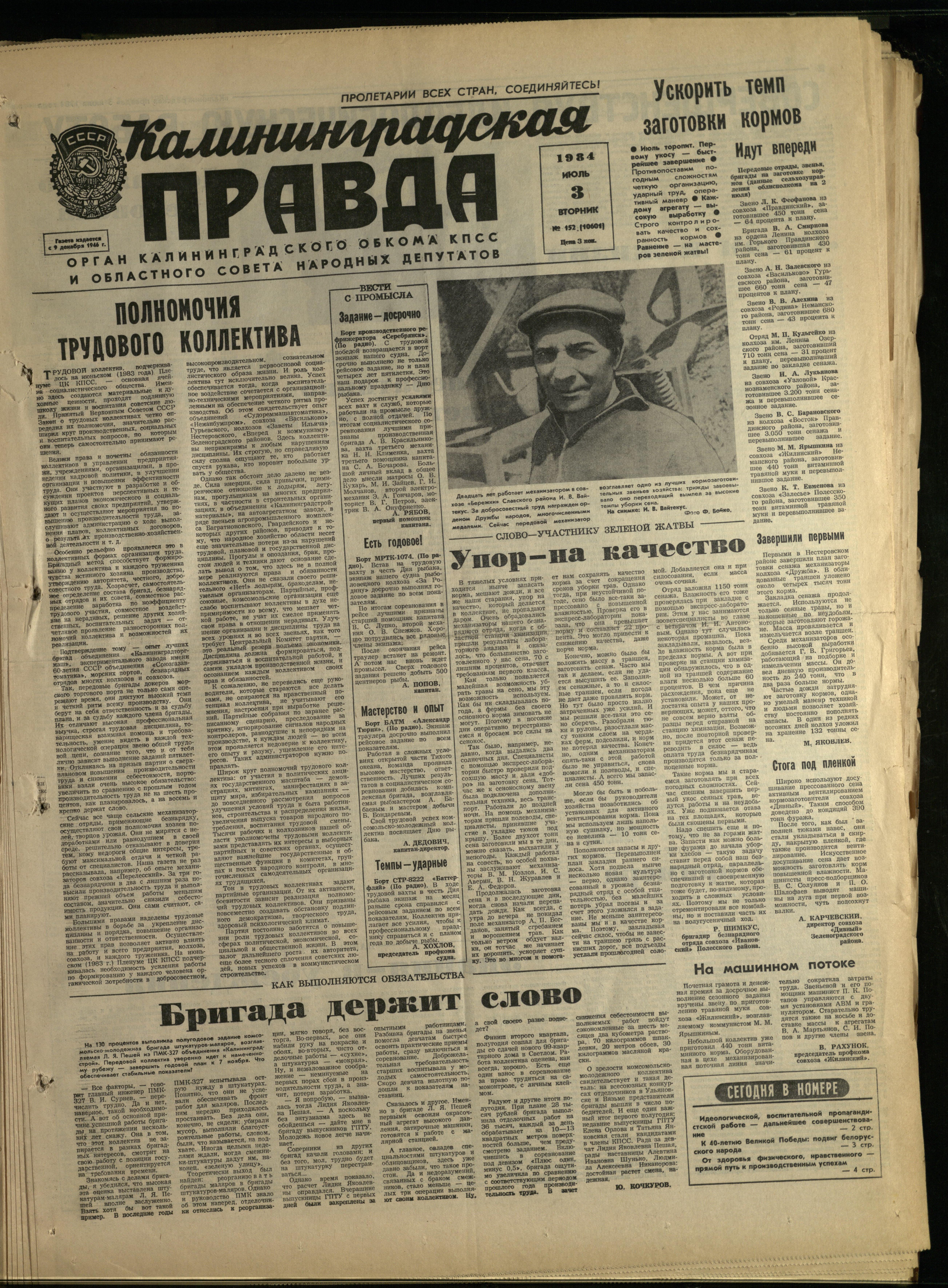 152-7-84-1