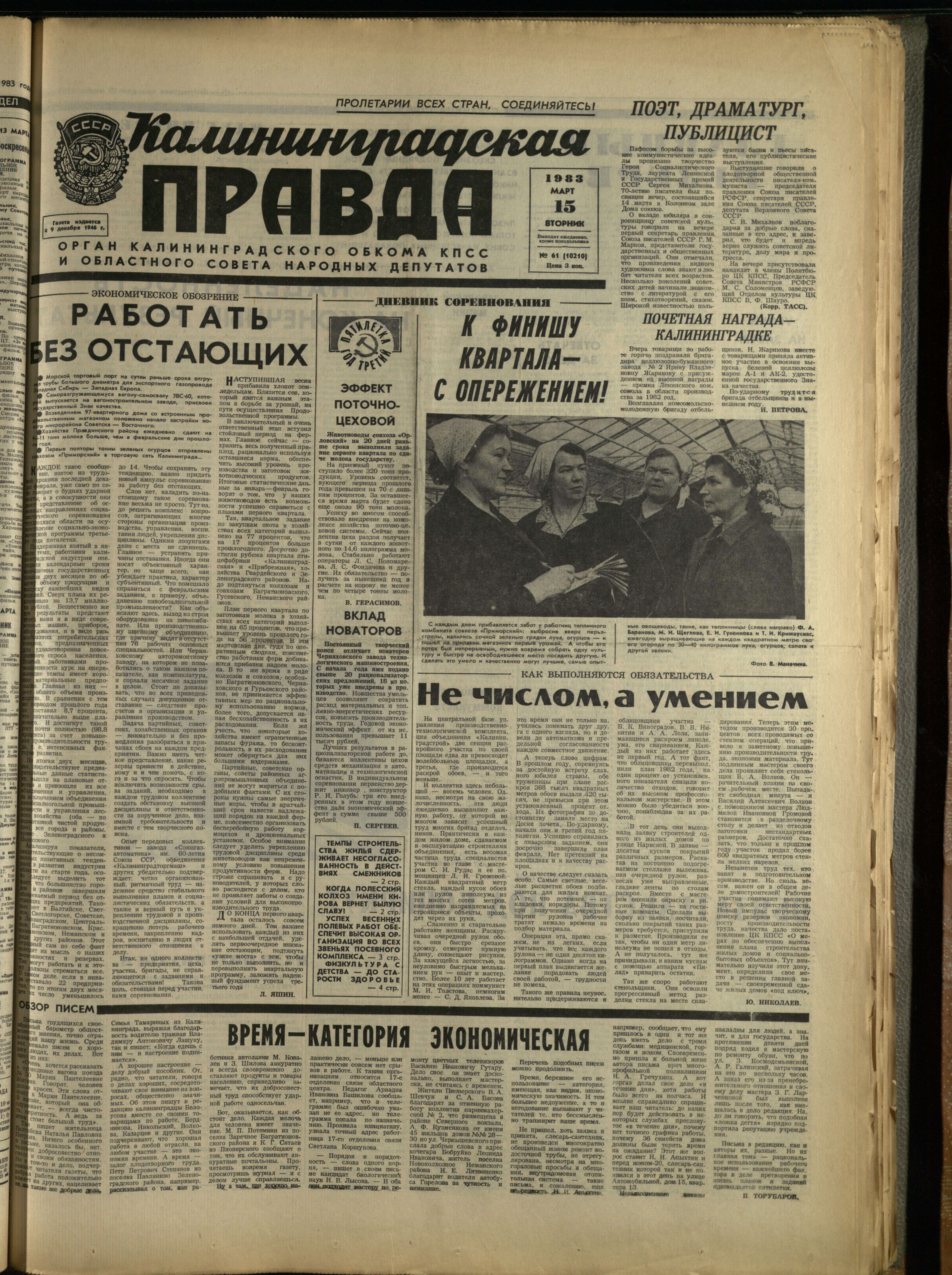 61-3-83-1