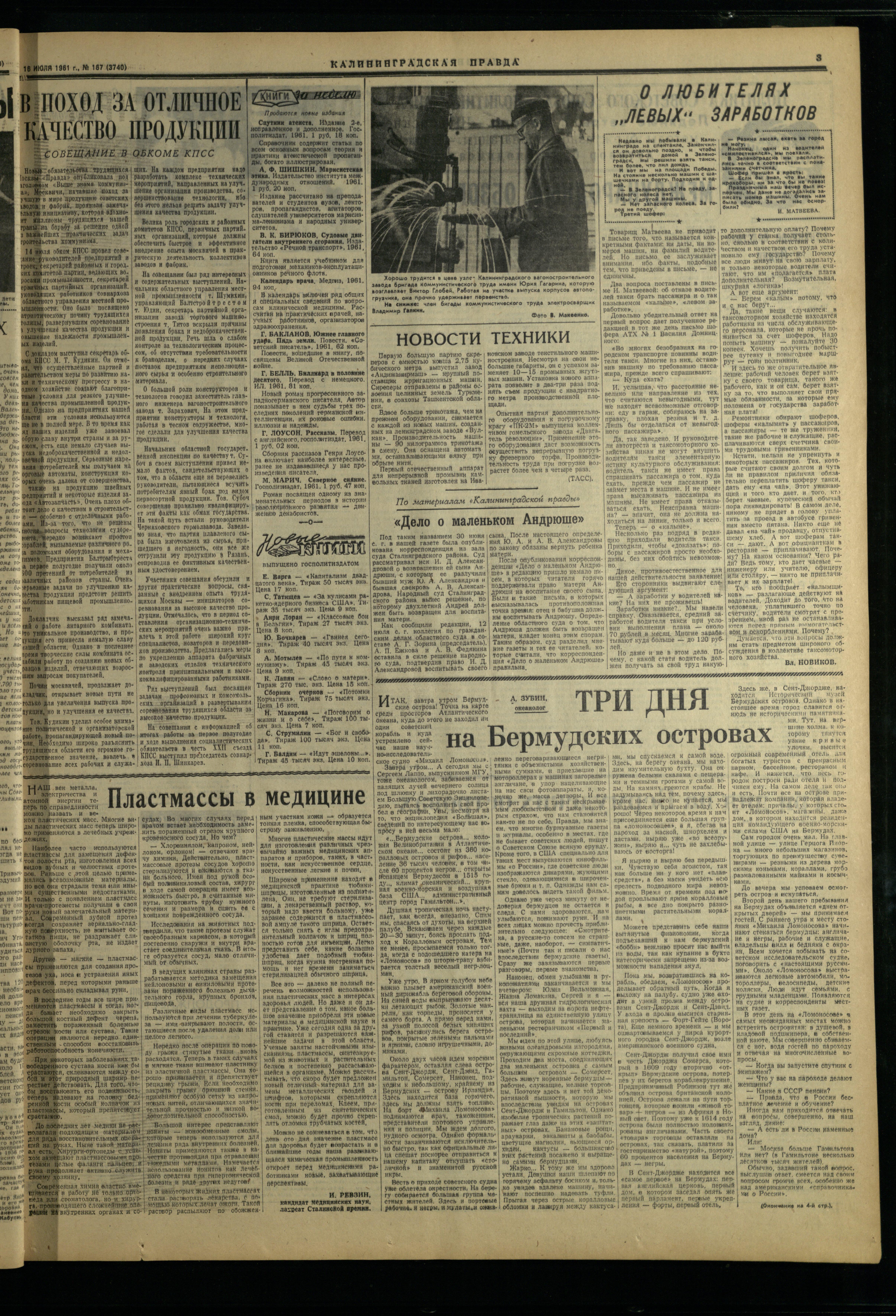 167-7-61-3