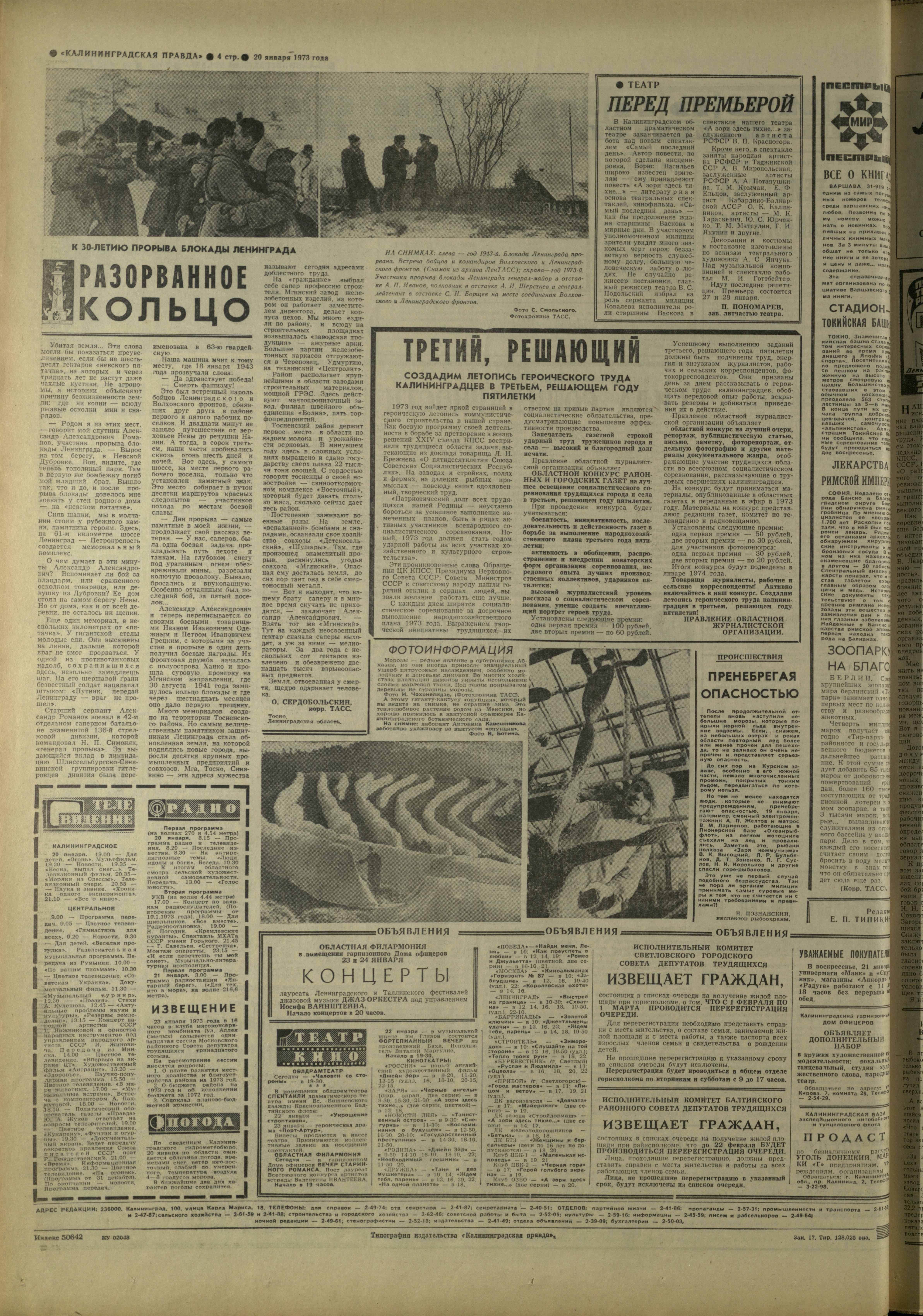 17-1-73-4