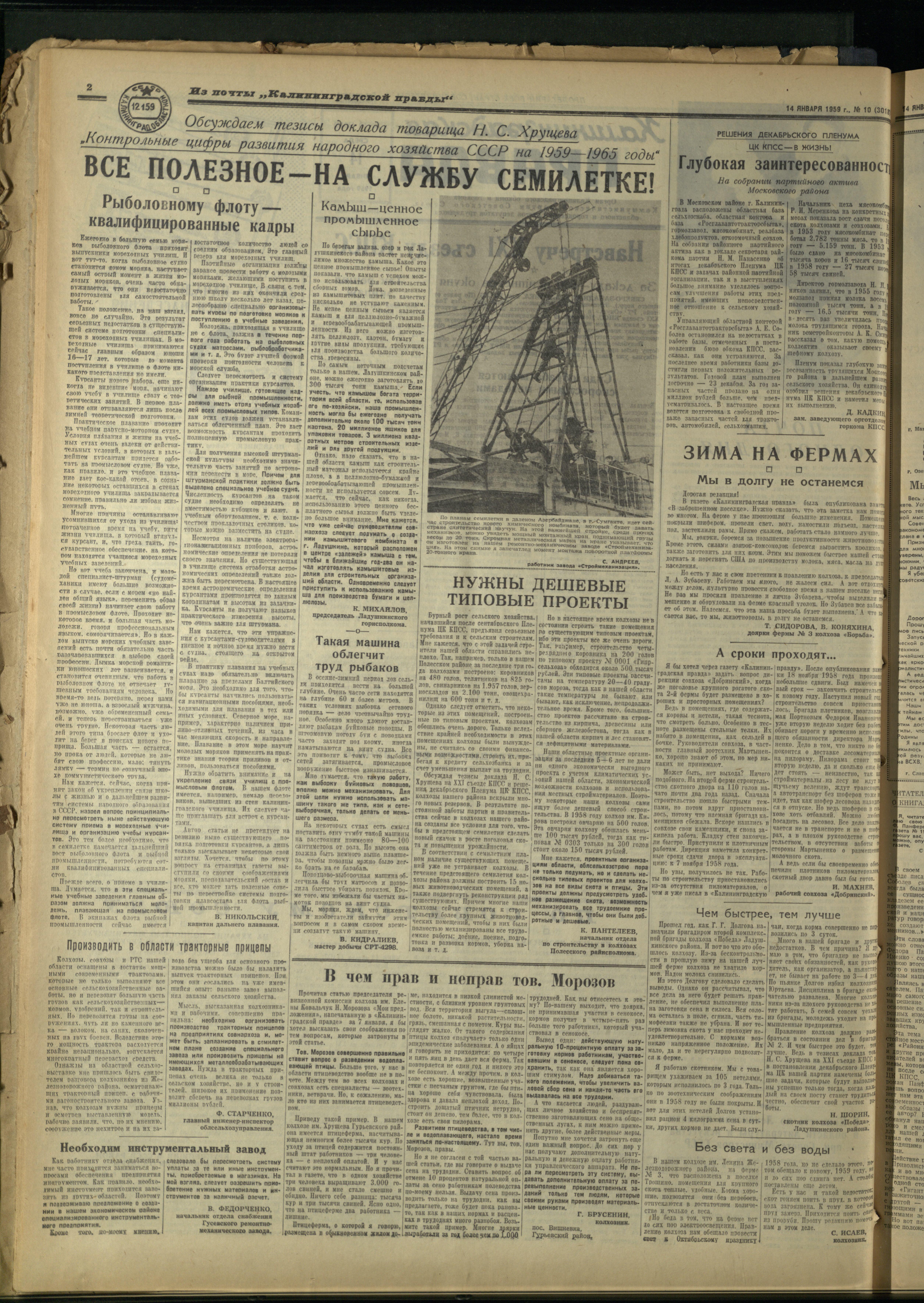 10-1-59-2