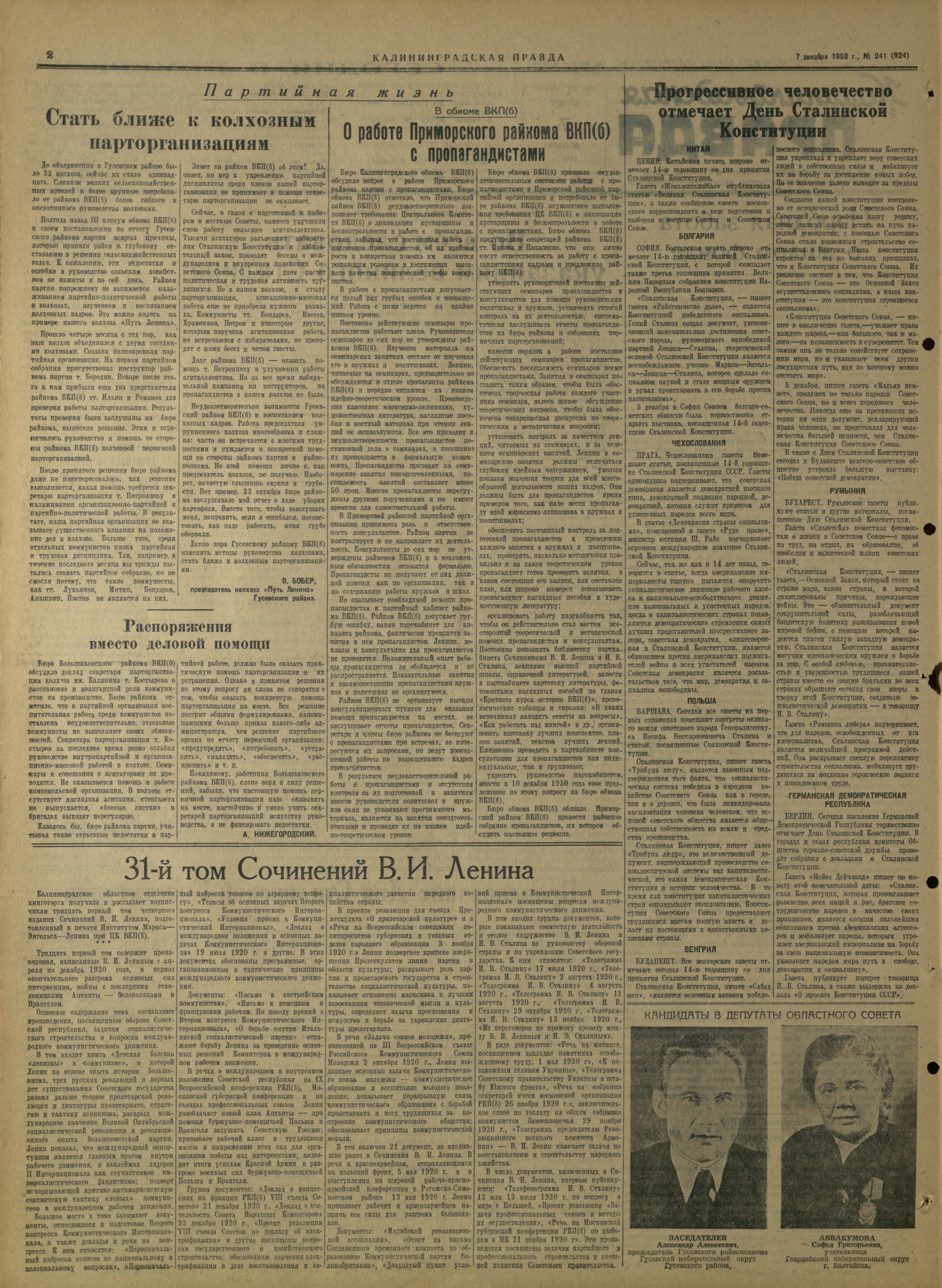 241-12-50-2