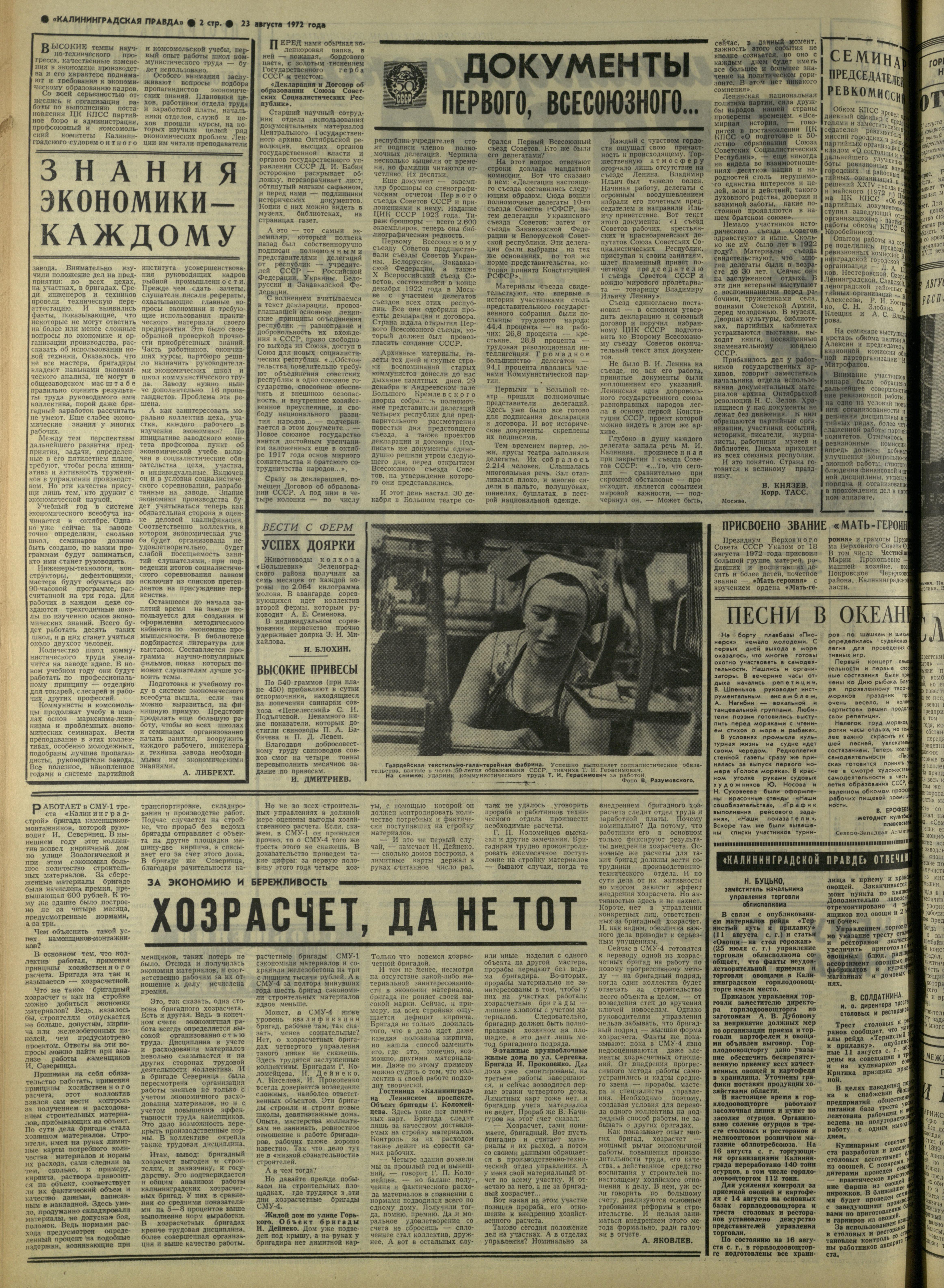 197-8-72-2