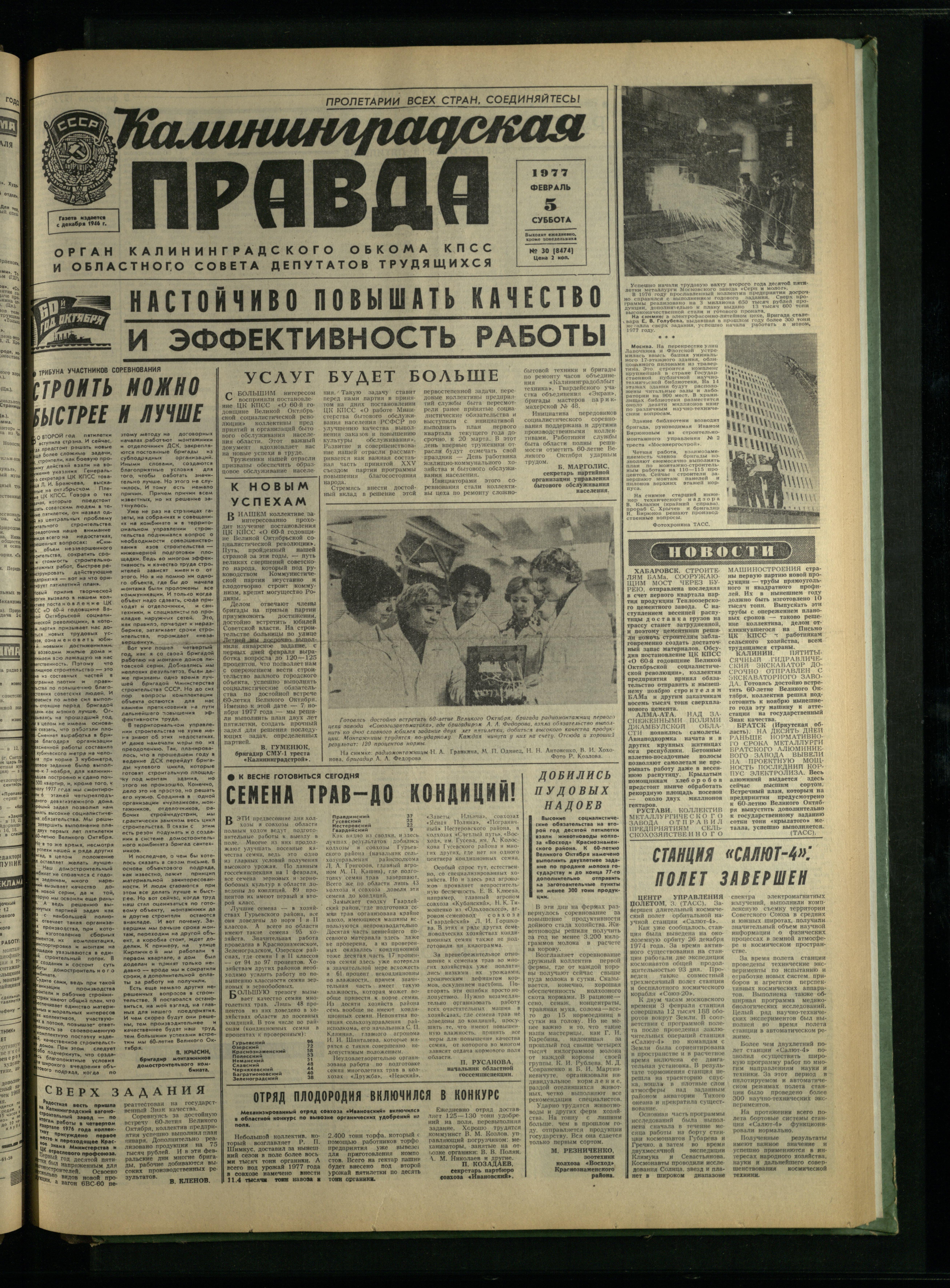 30-2-77-1