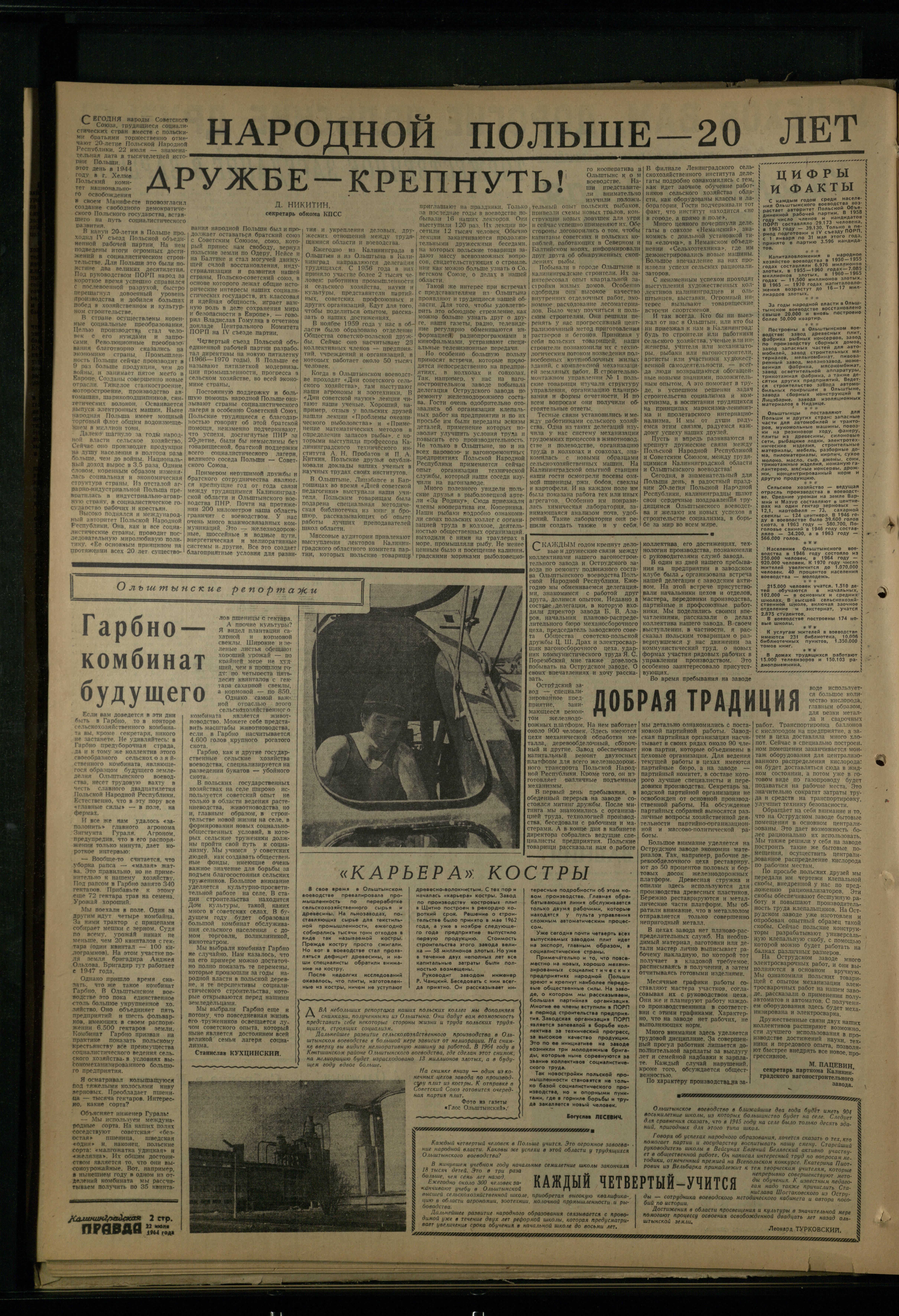 171-7-64-2