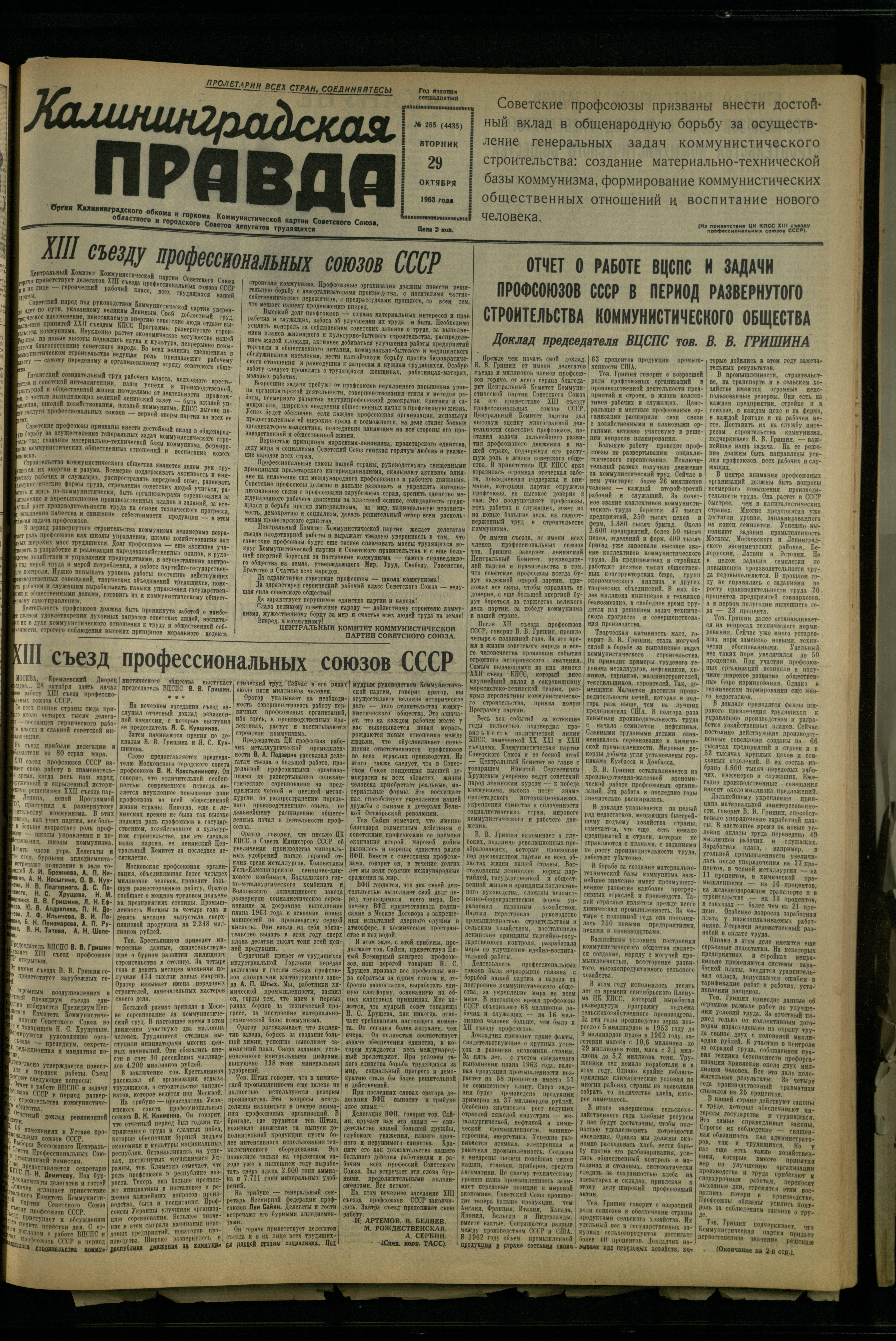 255-29-10-1