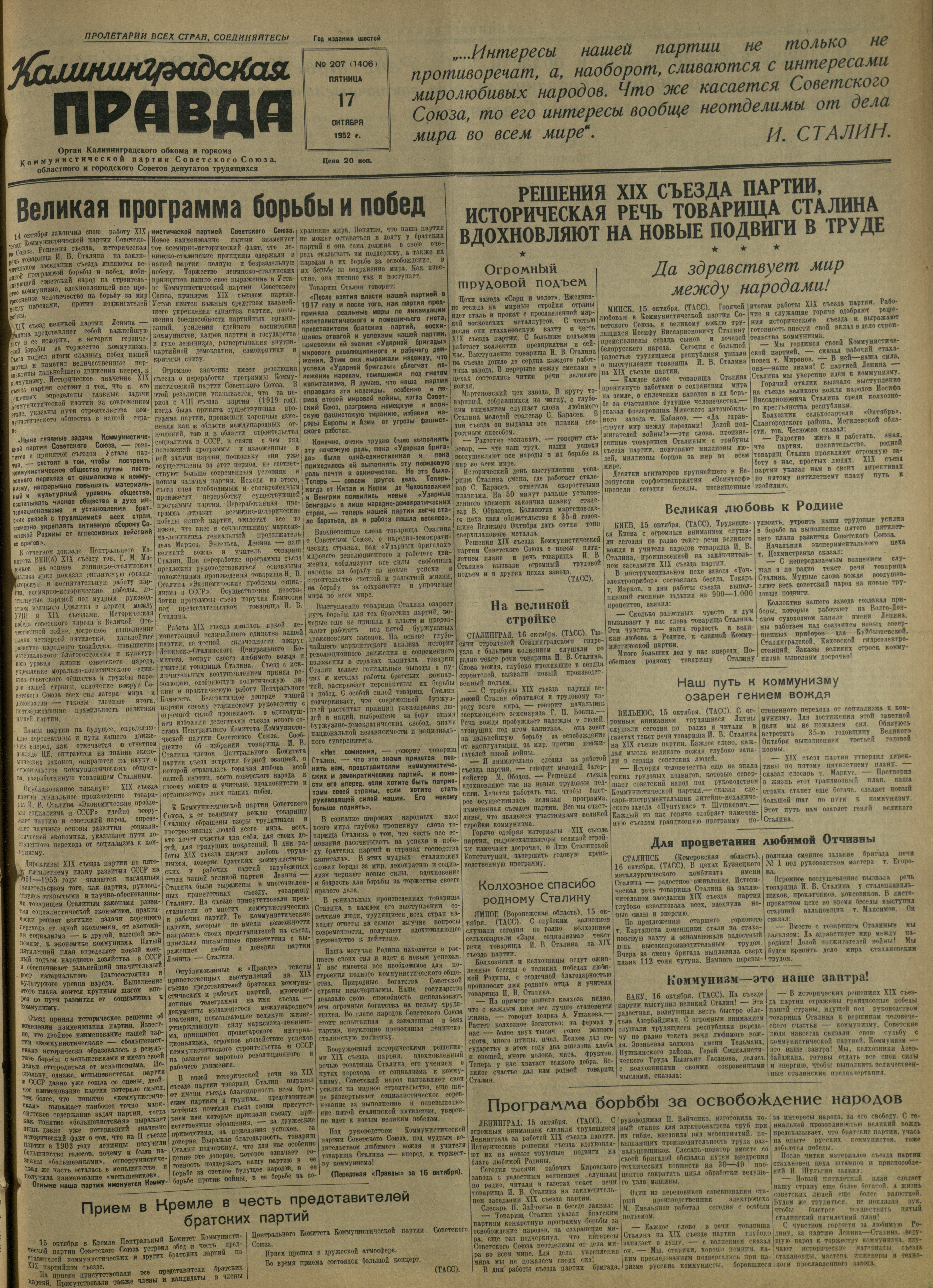 207-10-52-1
