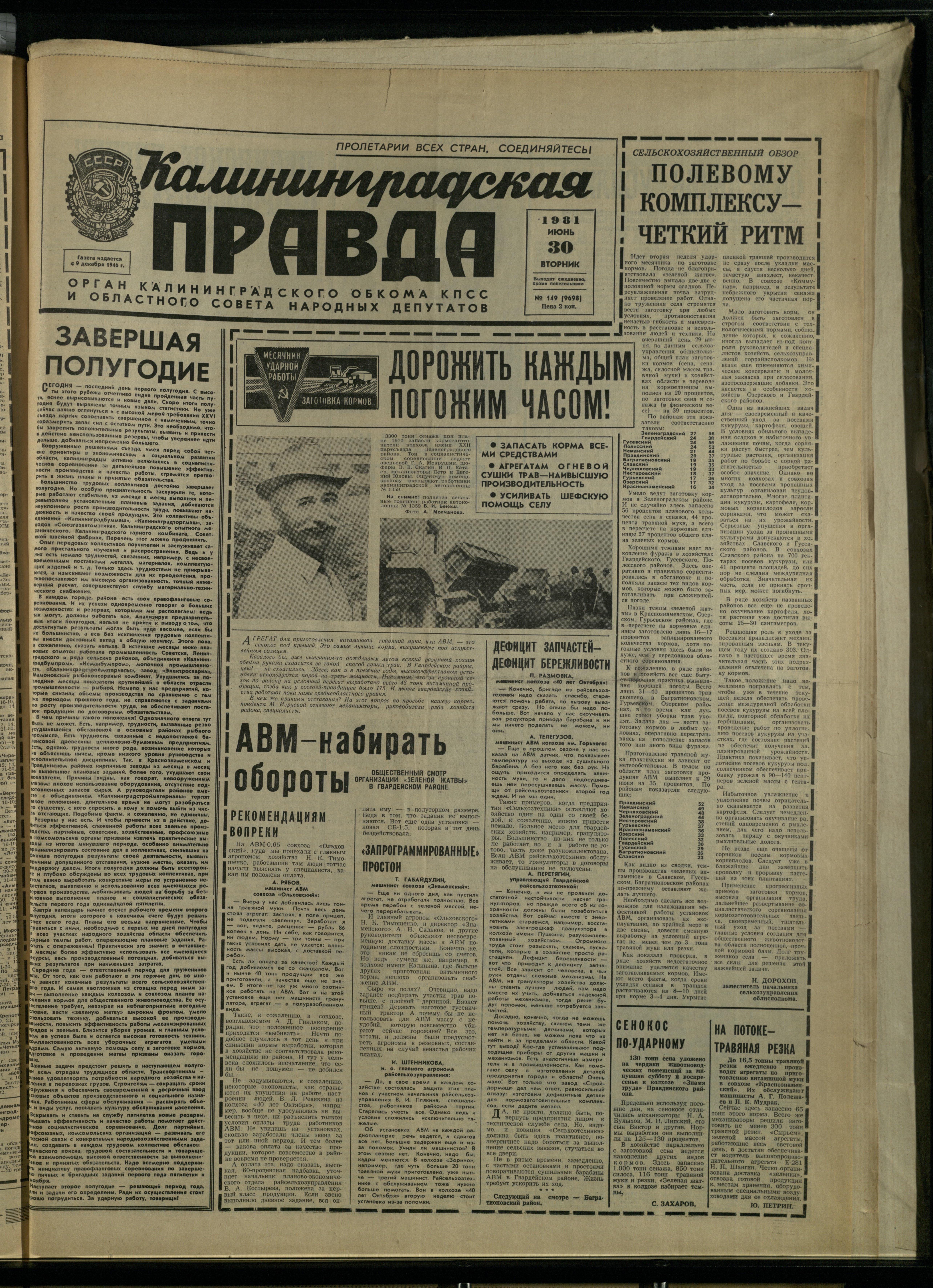 149-6-81-1