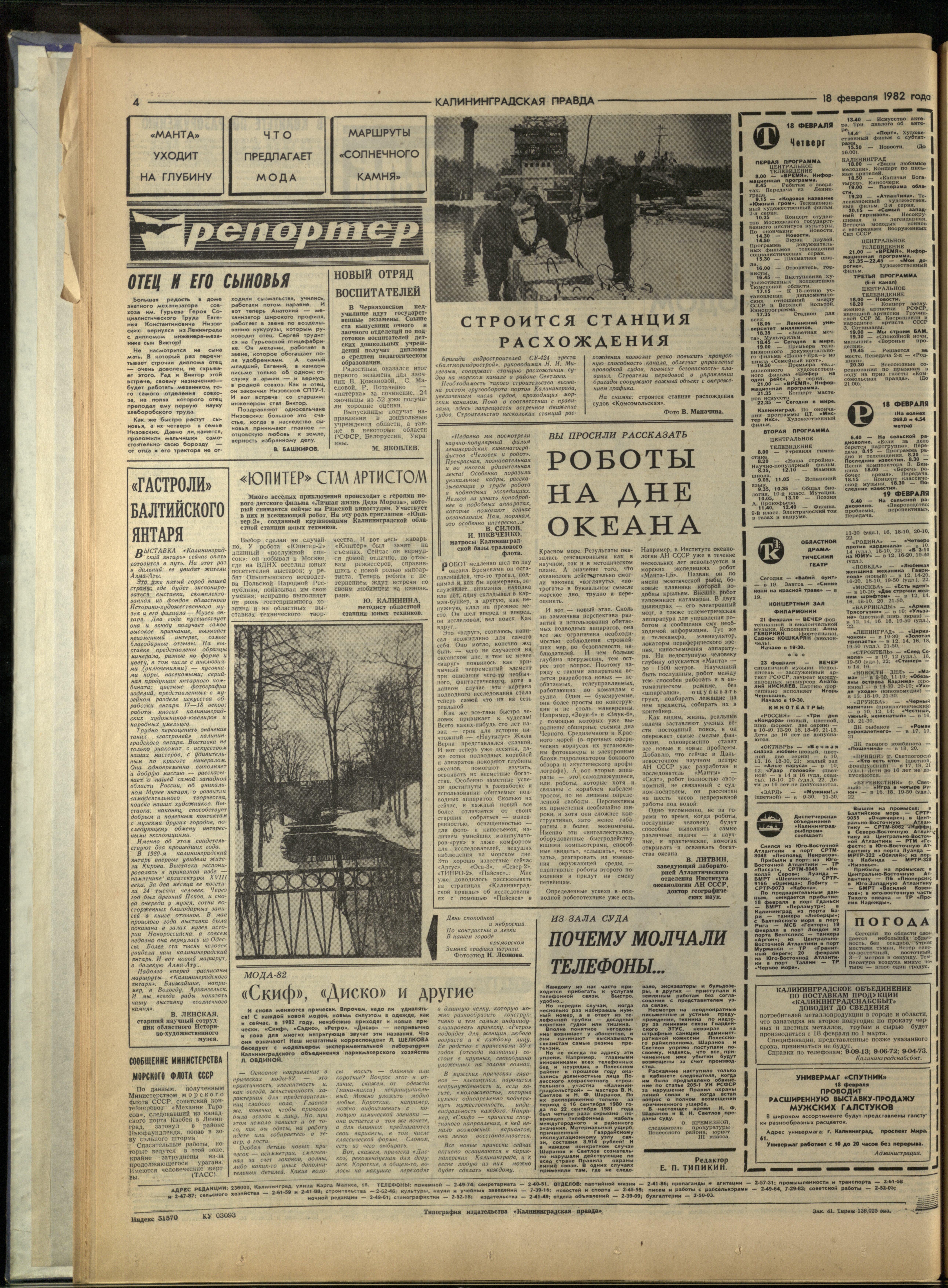 41-2-82-4