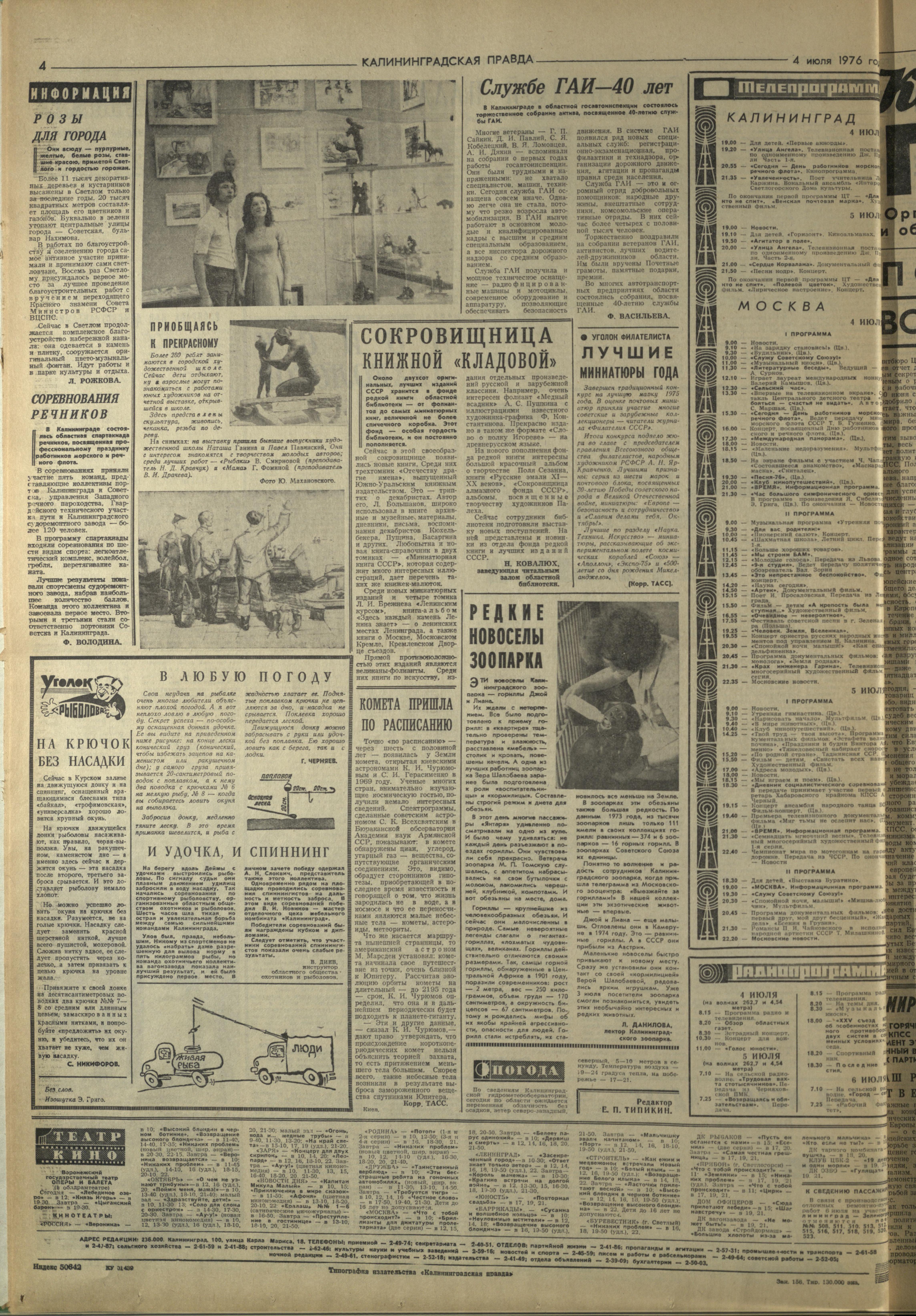 156-7-76-4