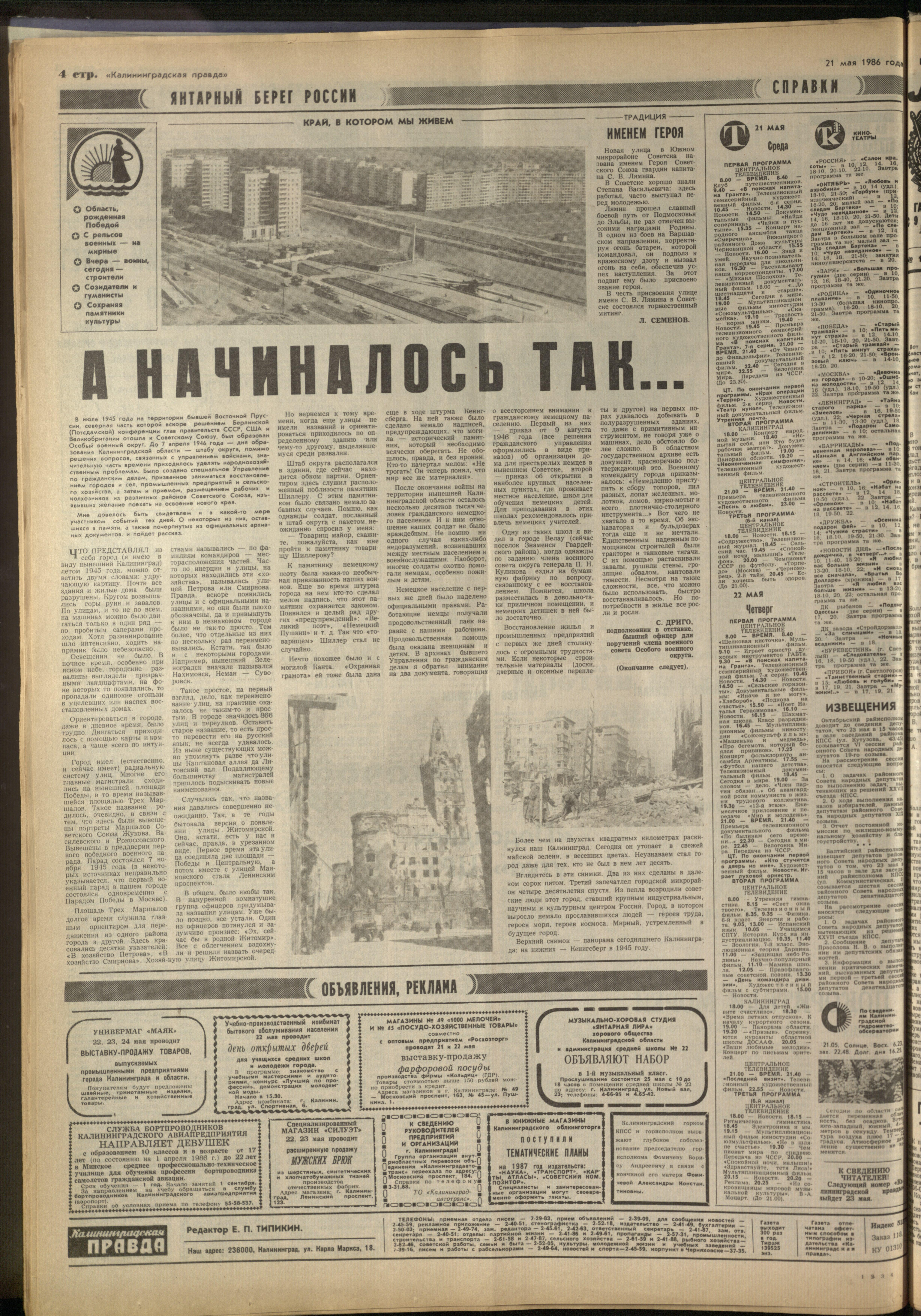 118-5-86-4