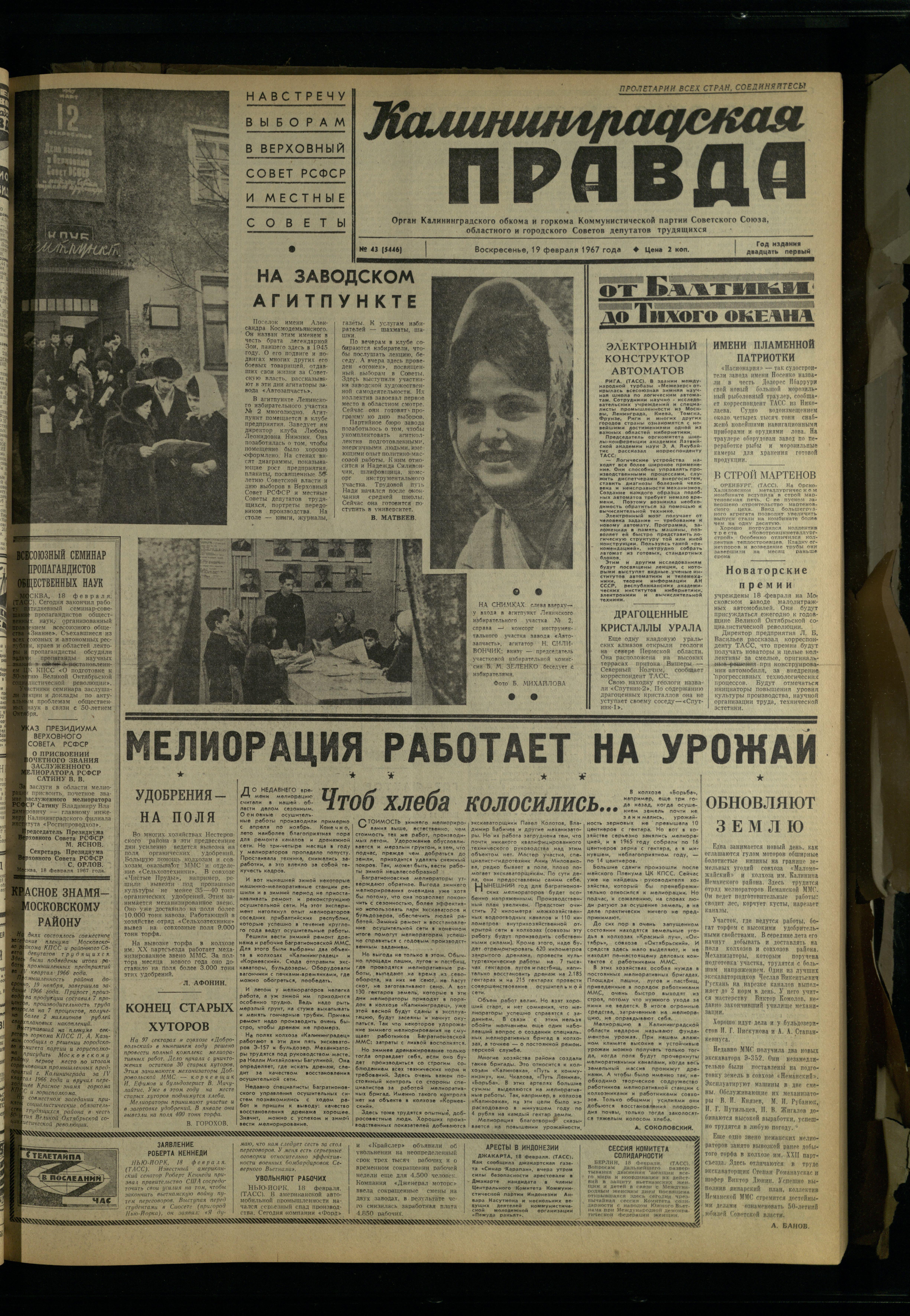 43-2-67-1