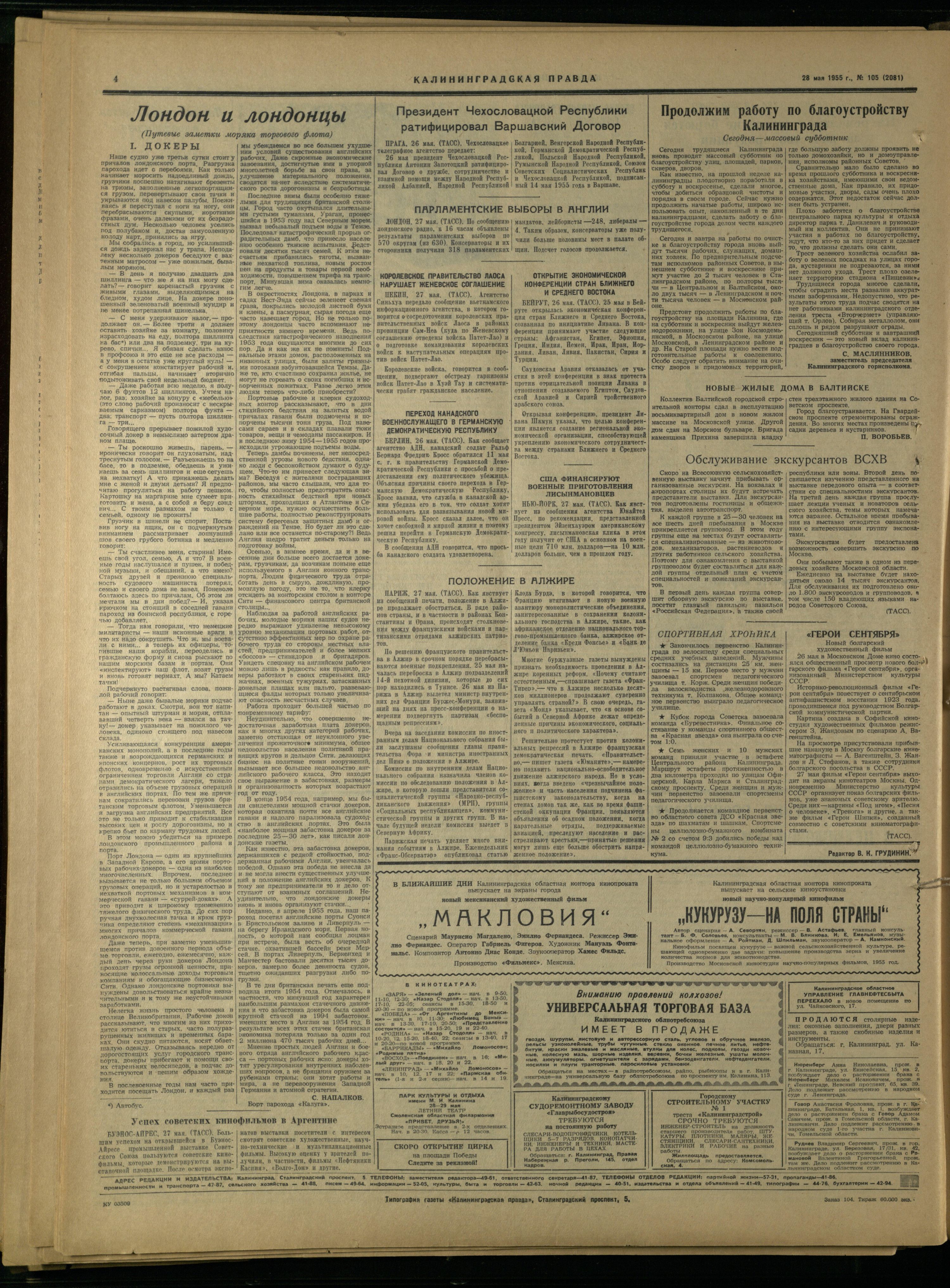 105-5-55-4