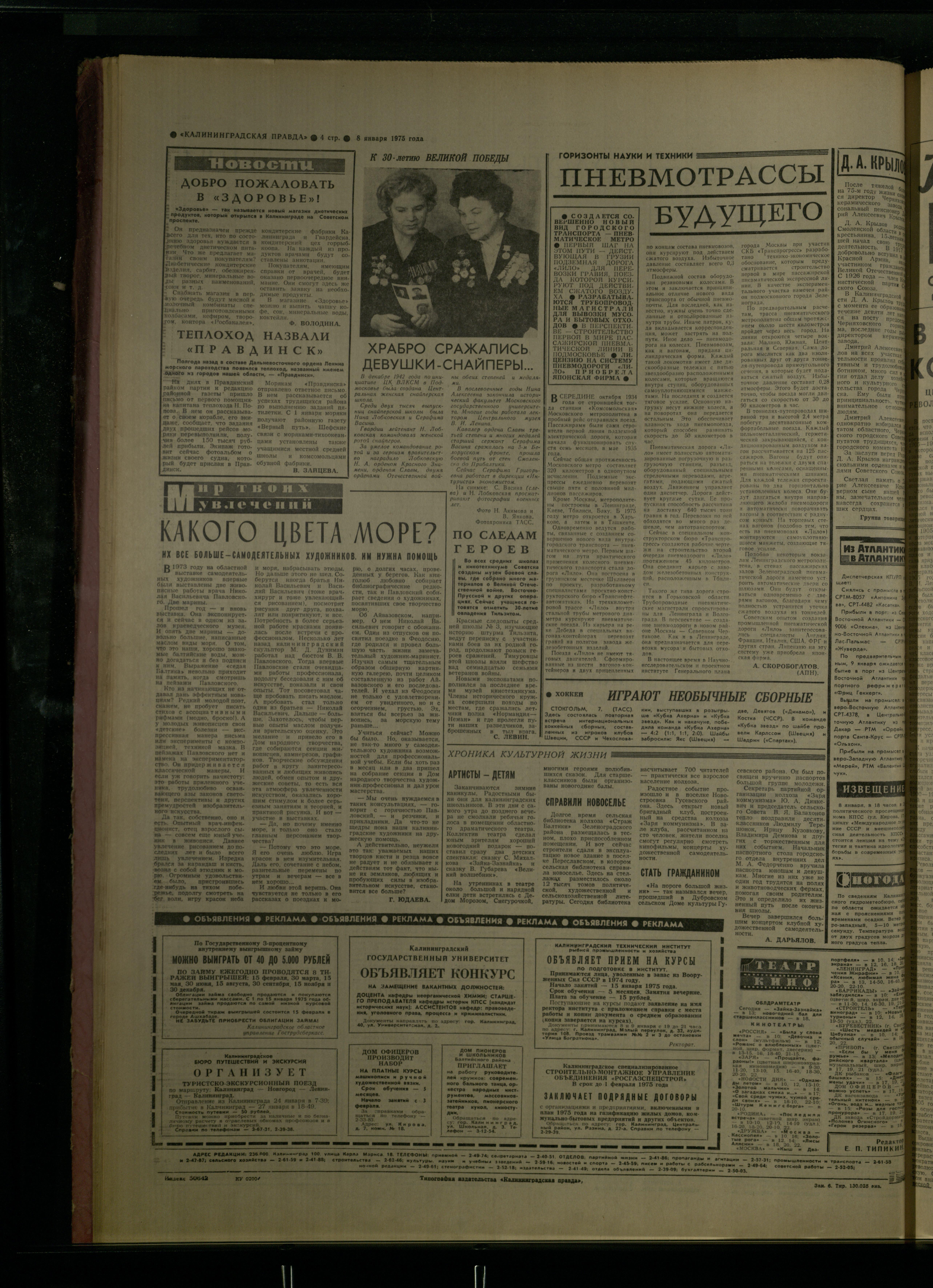 6-1-75-4