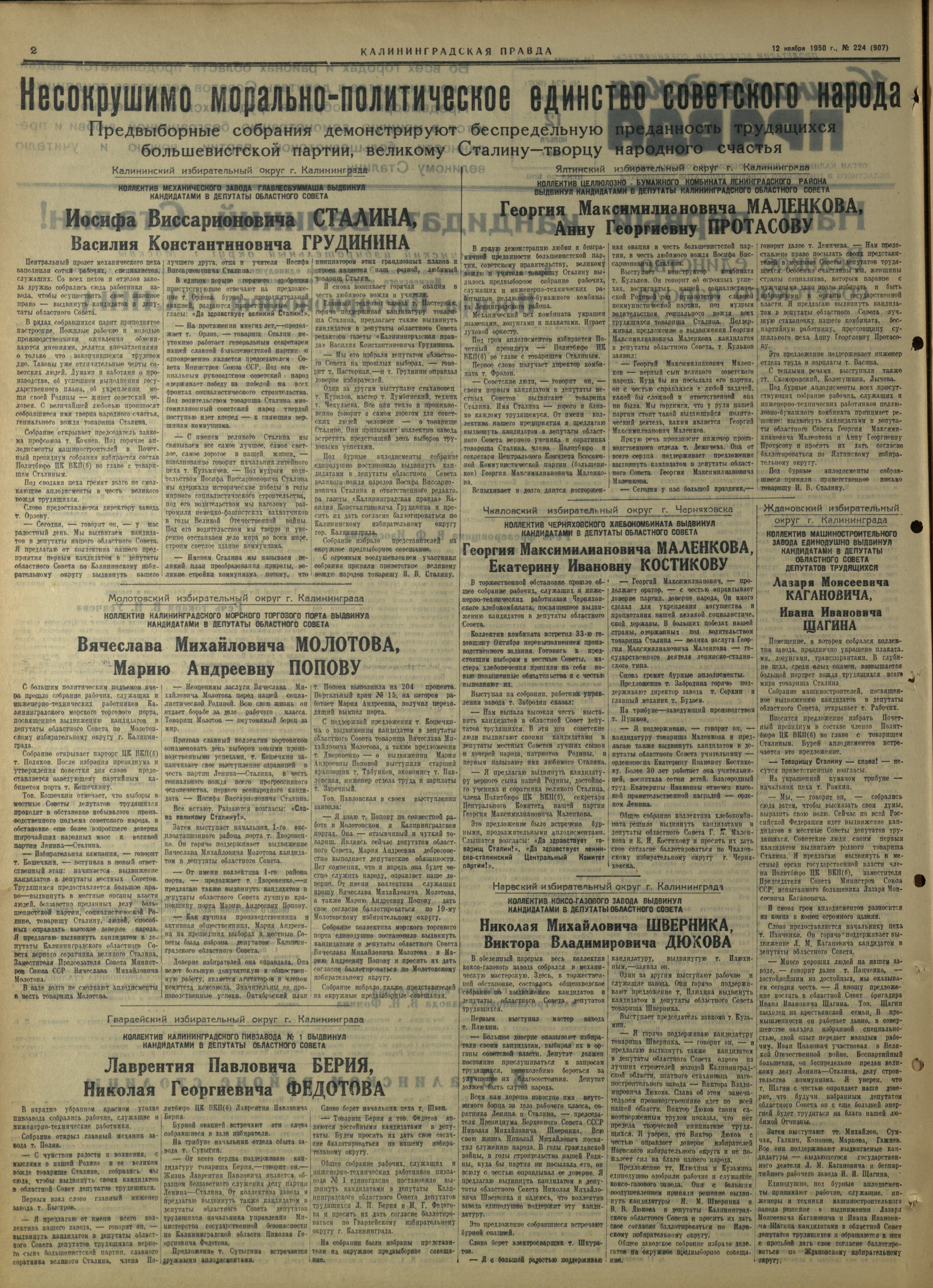 224-11-50-2