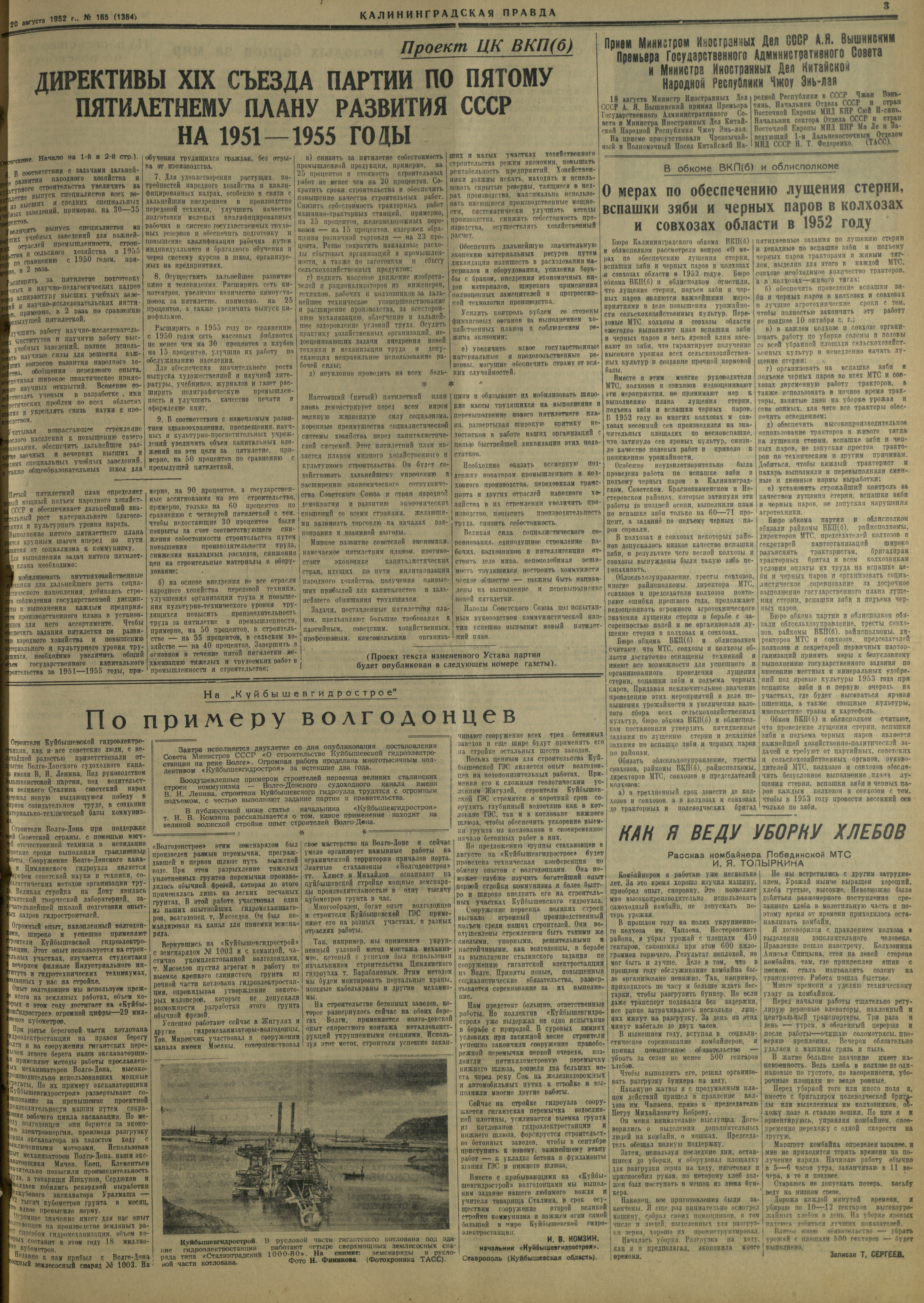 165-8-52-3