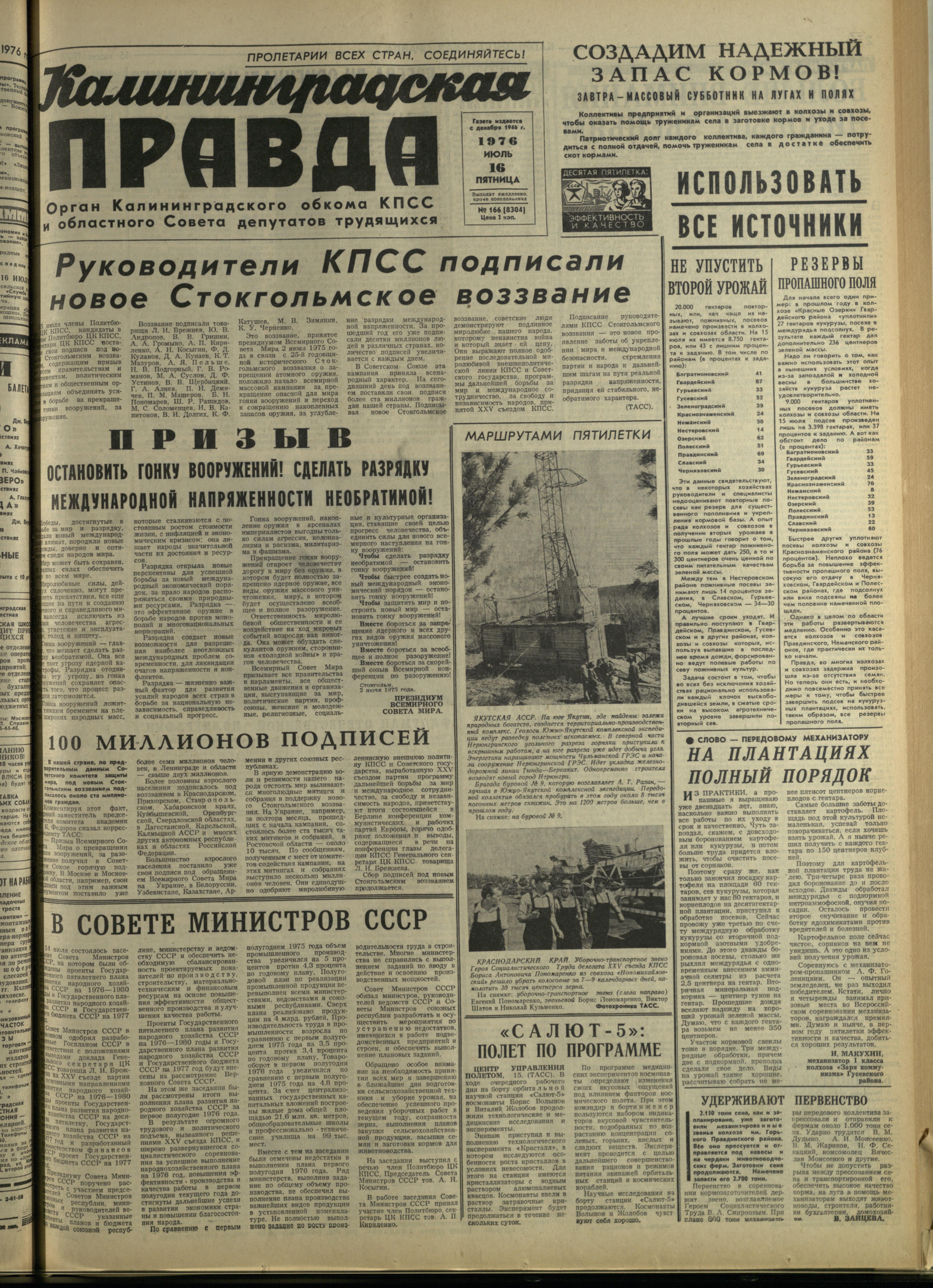166-7-76-1