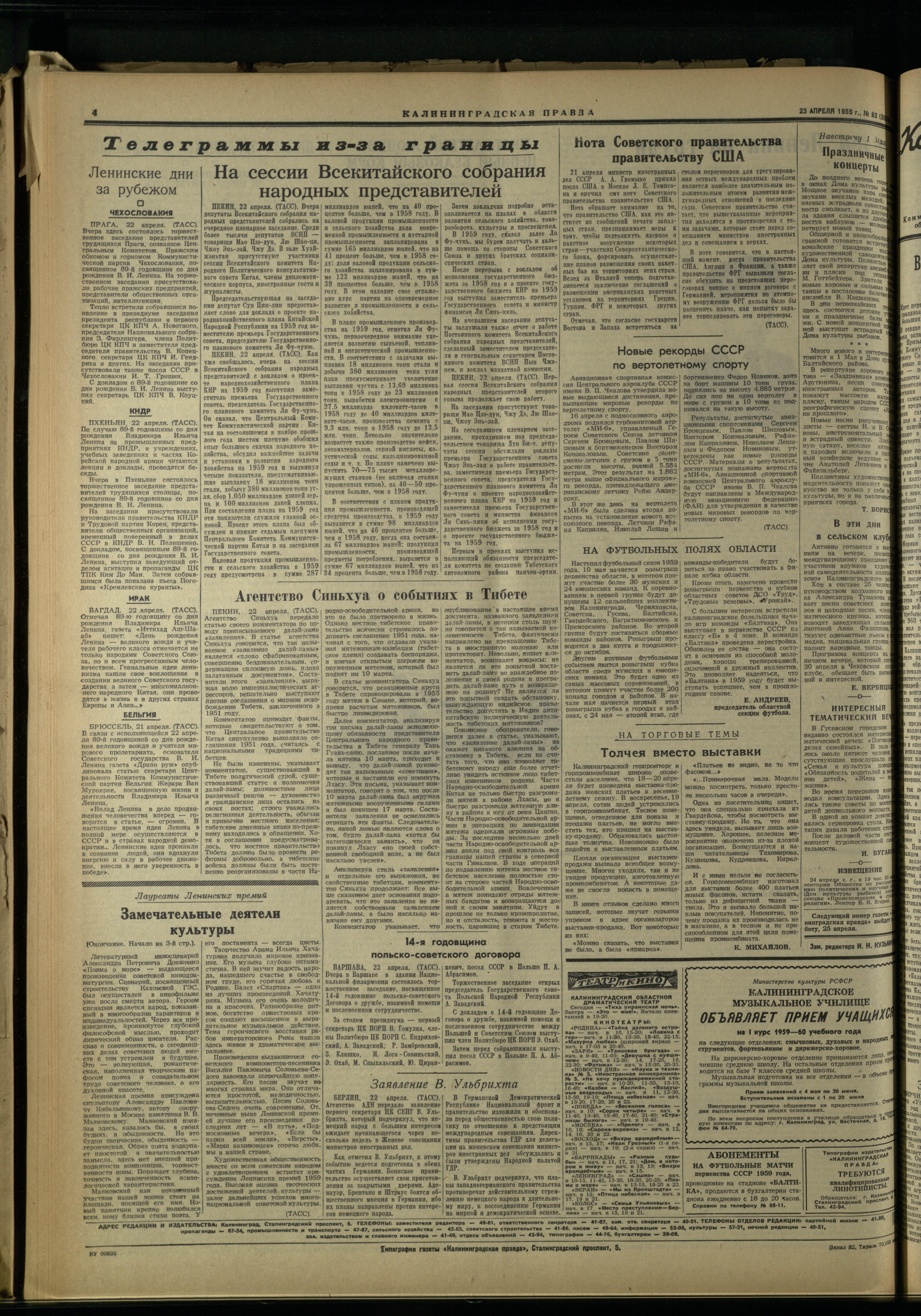 82-4-59-4