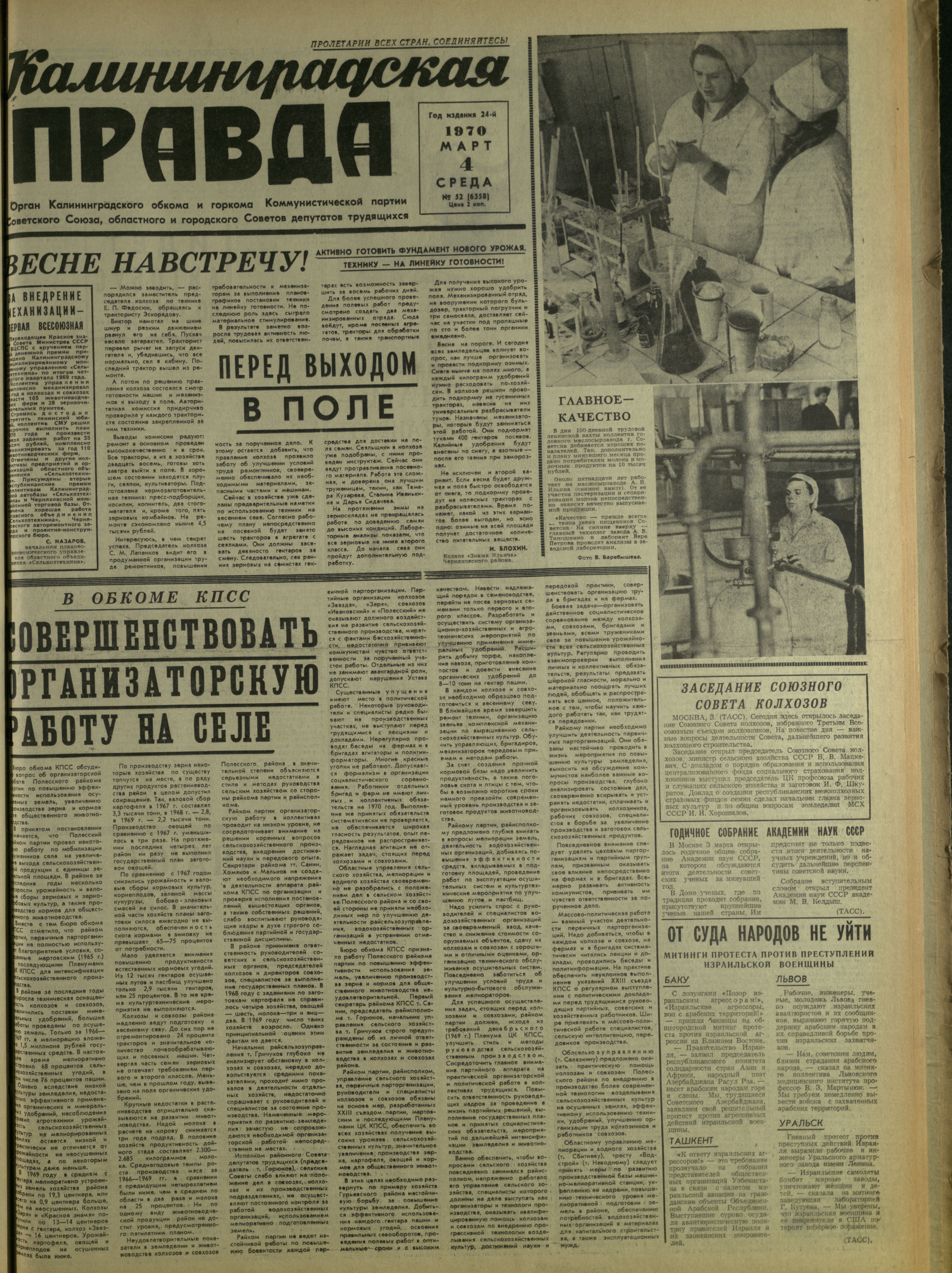 52-3-70-1