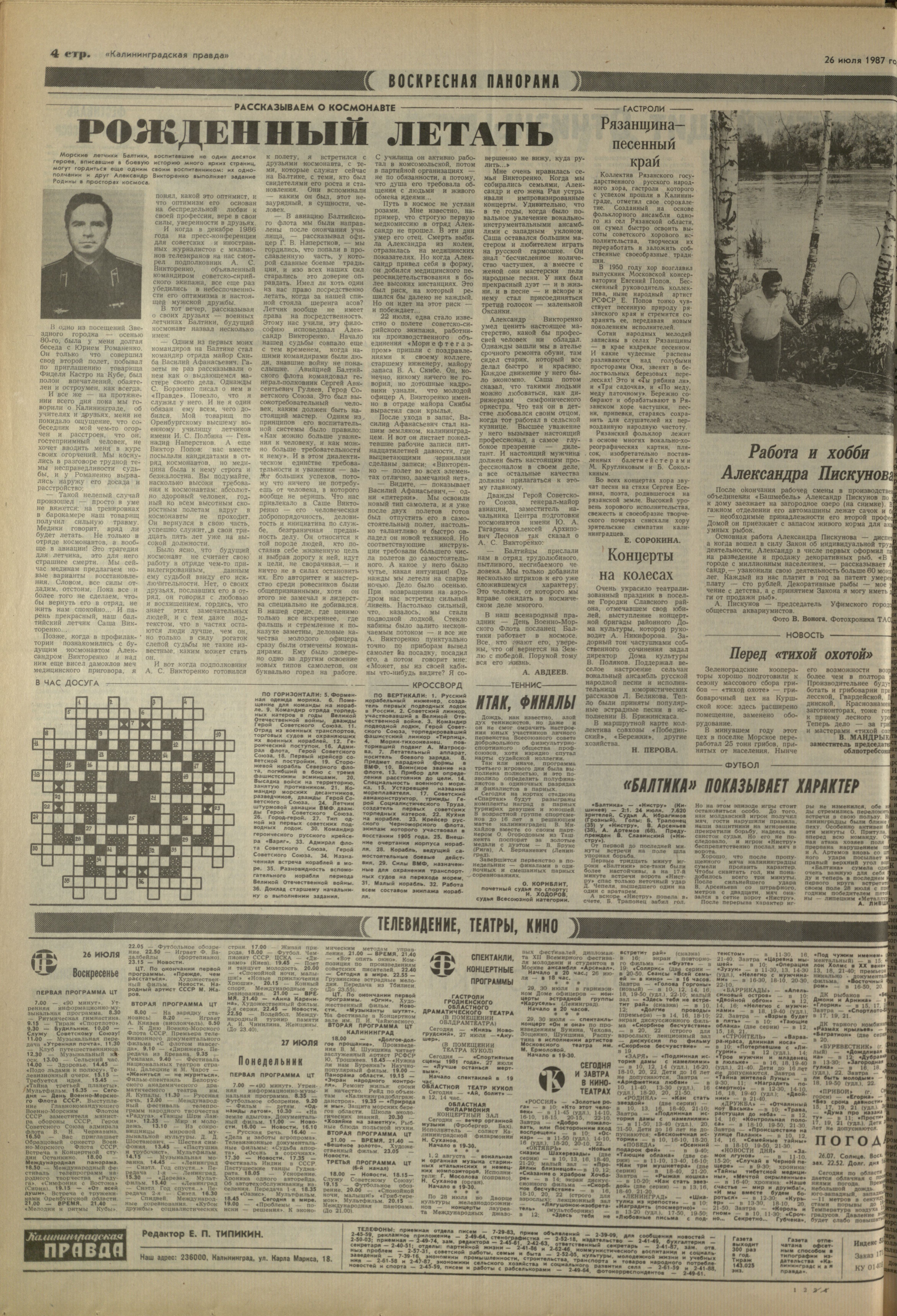 171-7-87-4