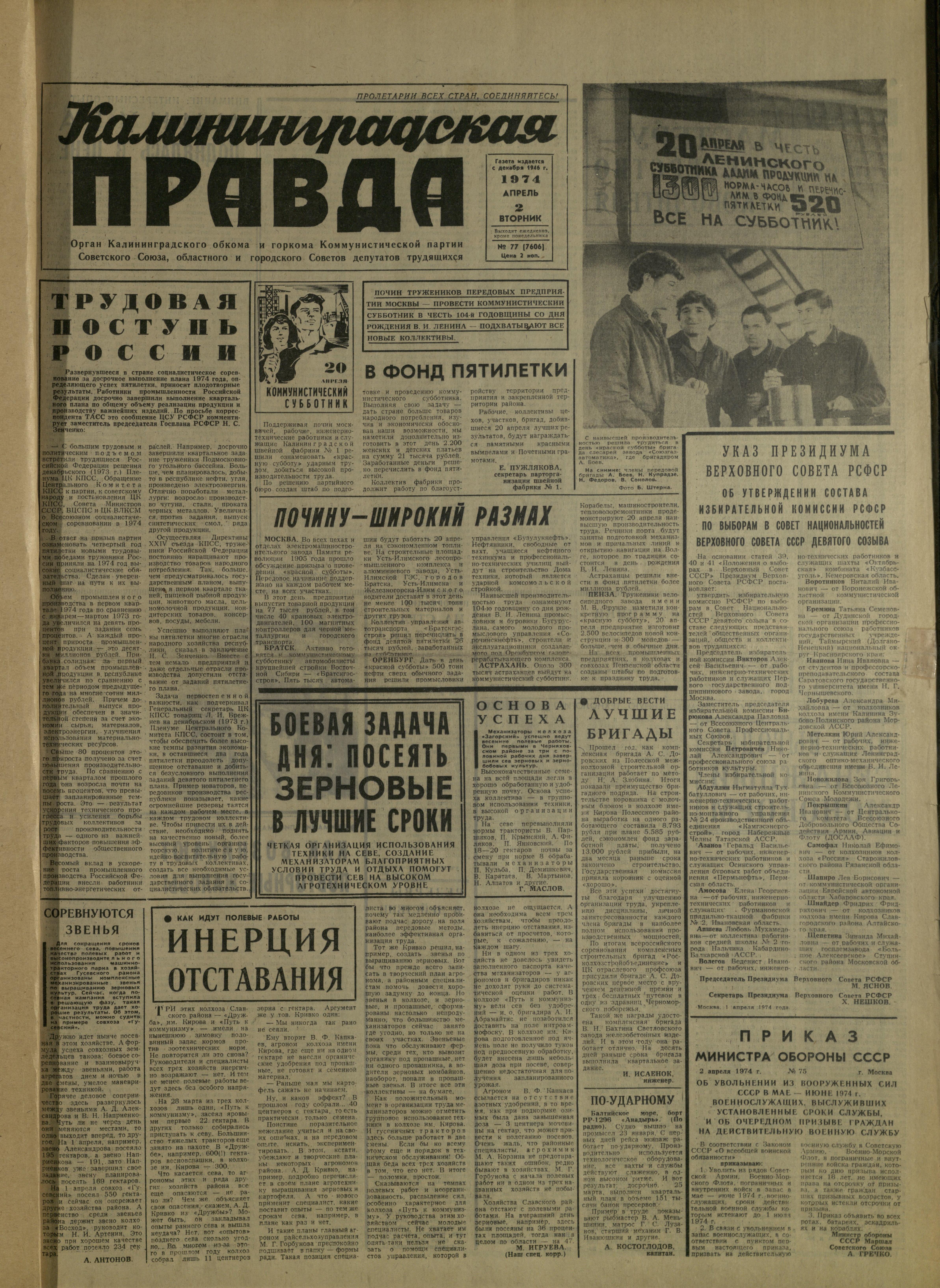 77-4-74-1
