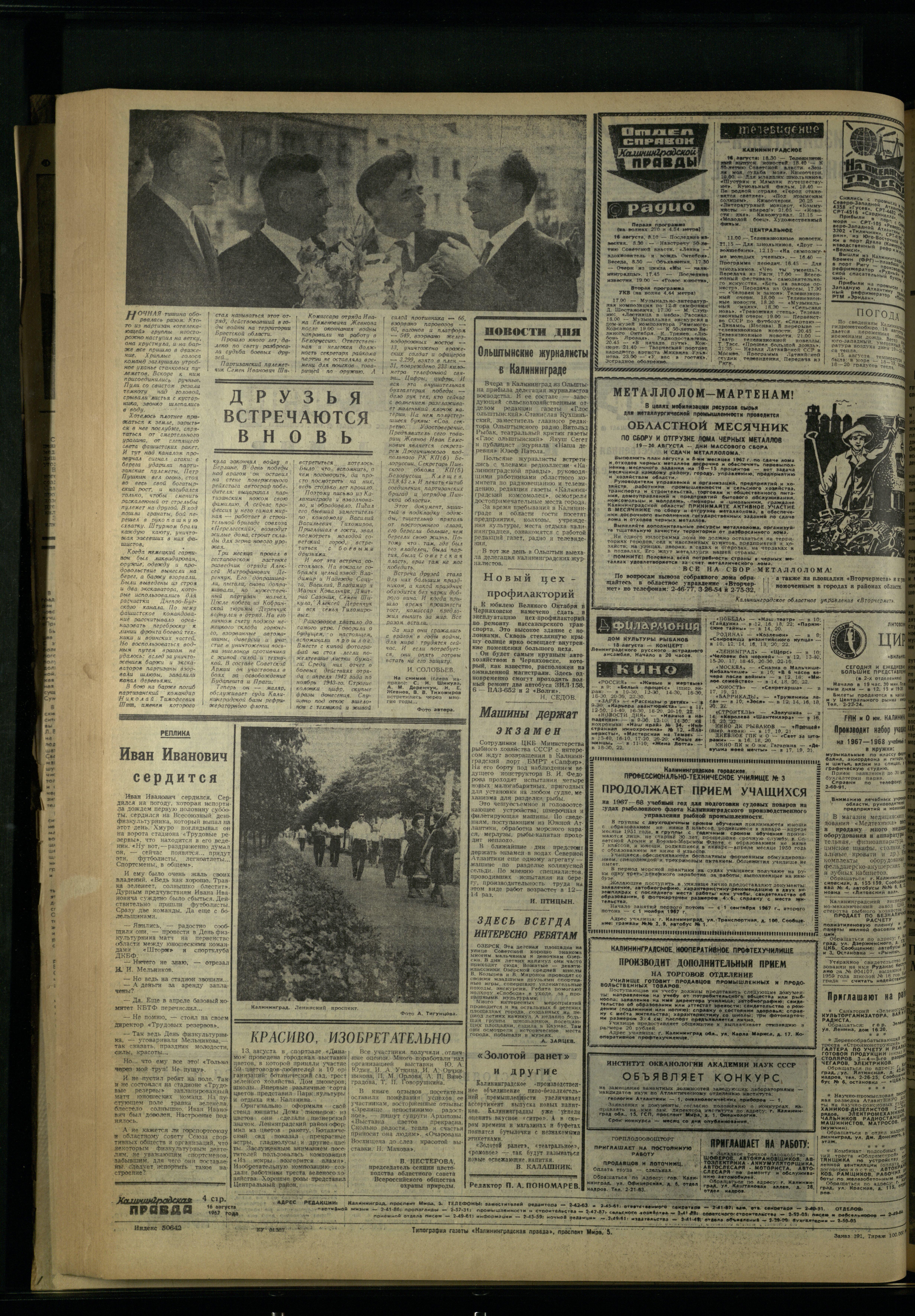 191-8-67-4