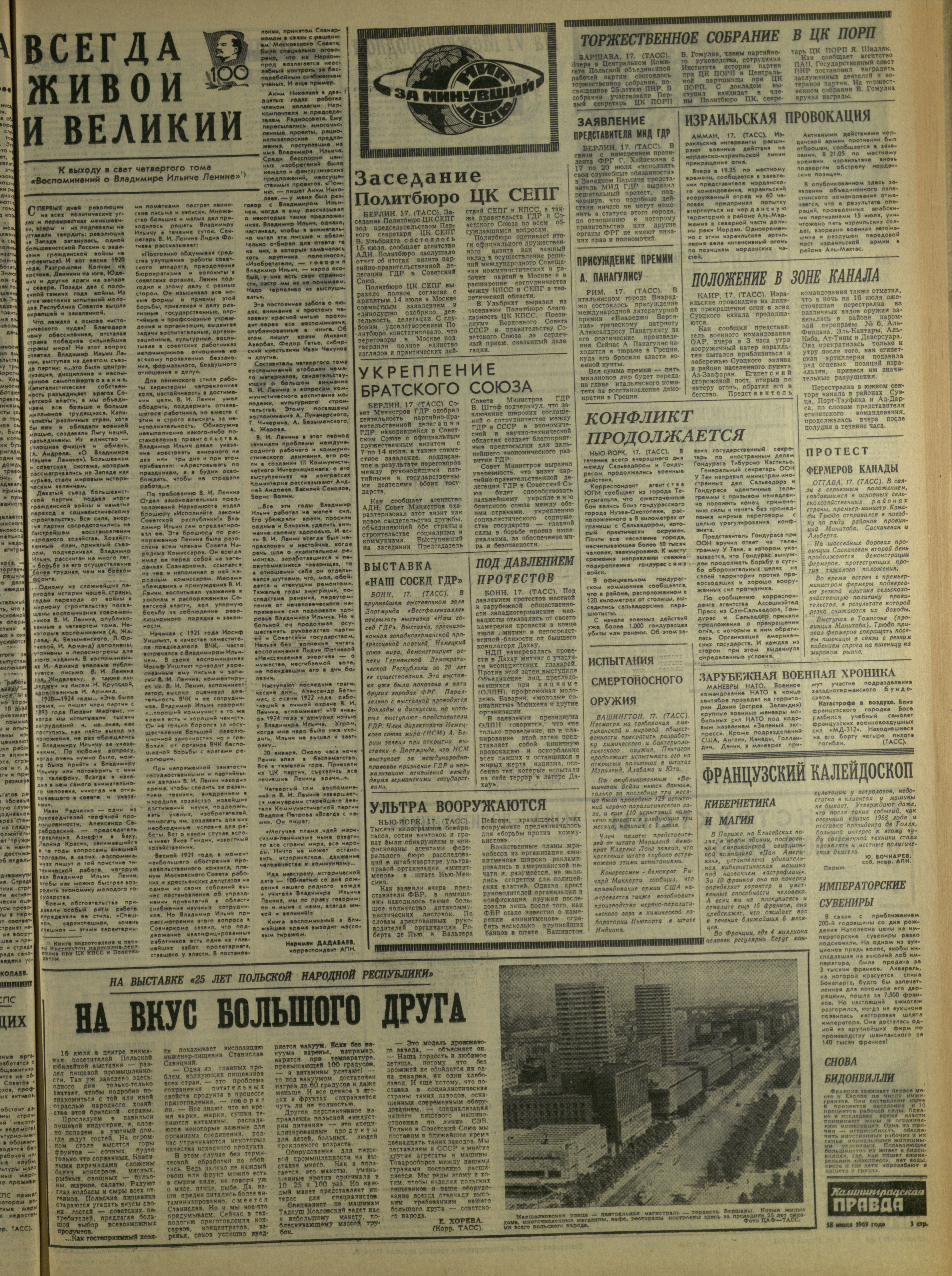 165-7-69-3