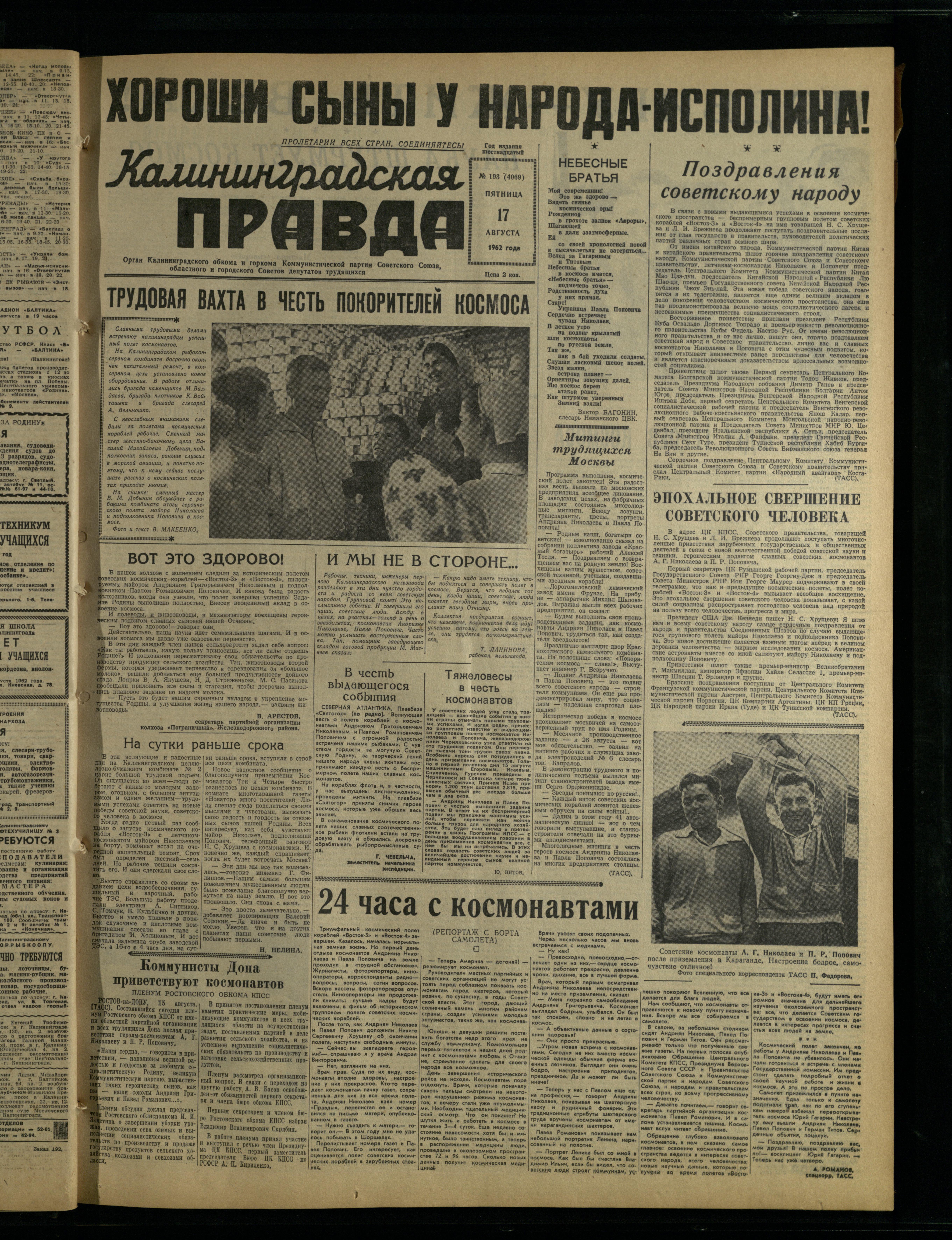 193-8-62-1