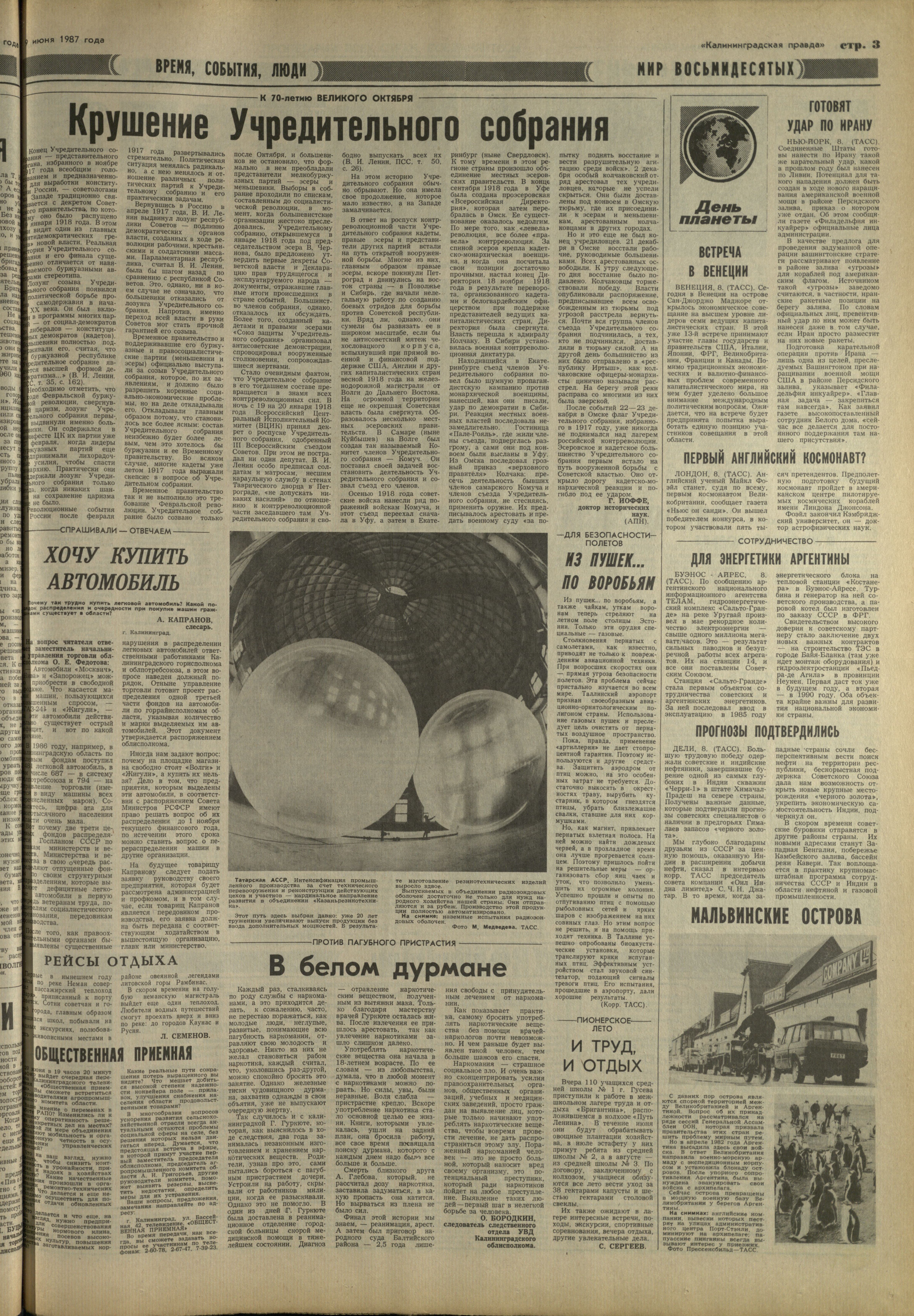 132-6-87-3