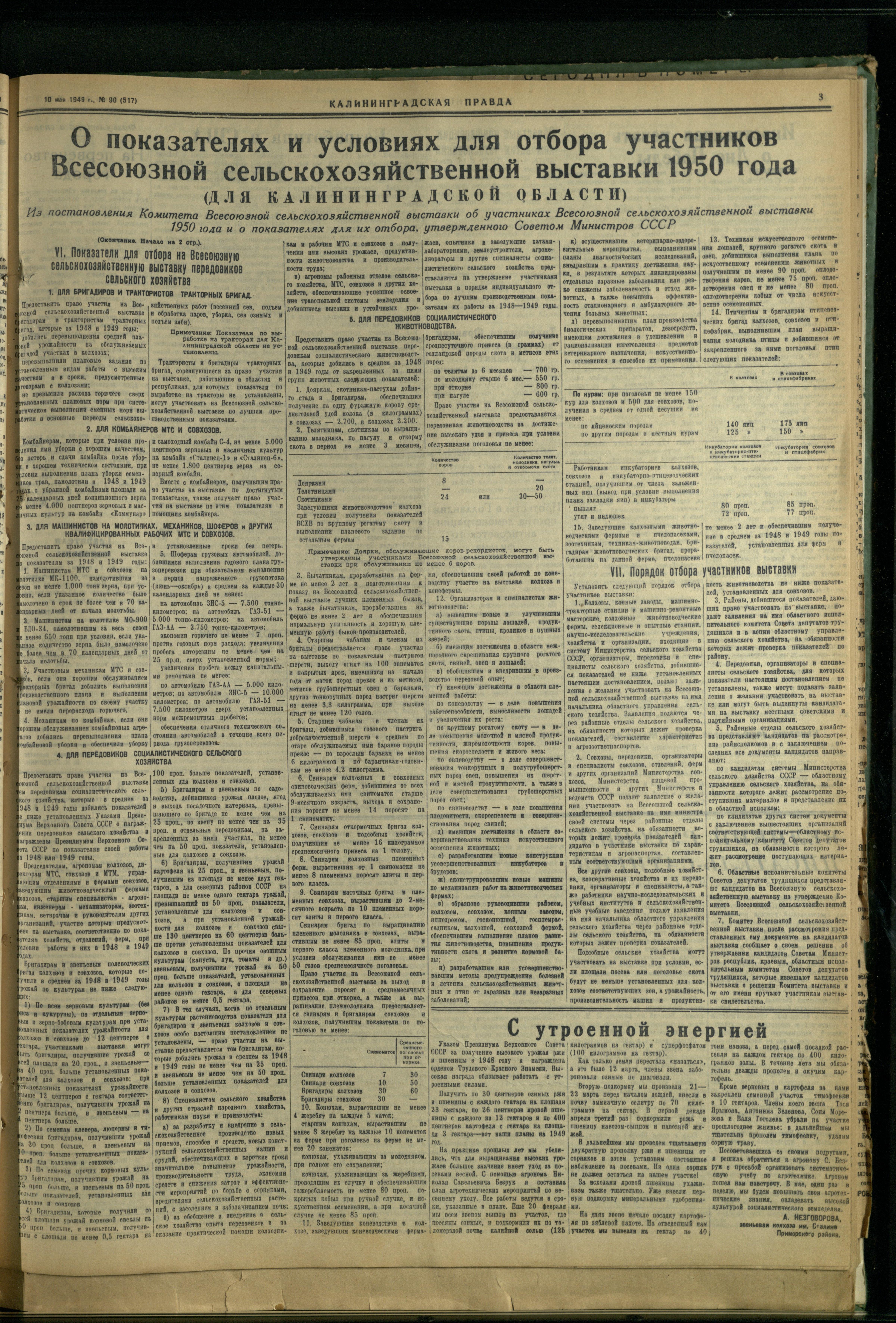 90-5-49-3