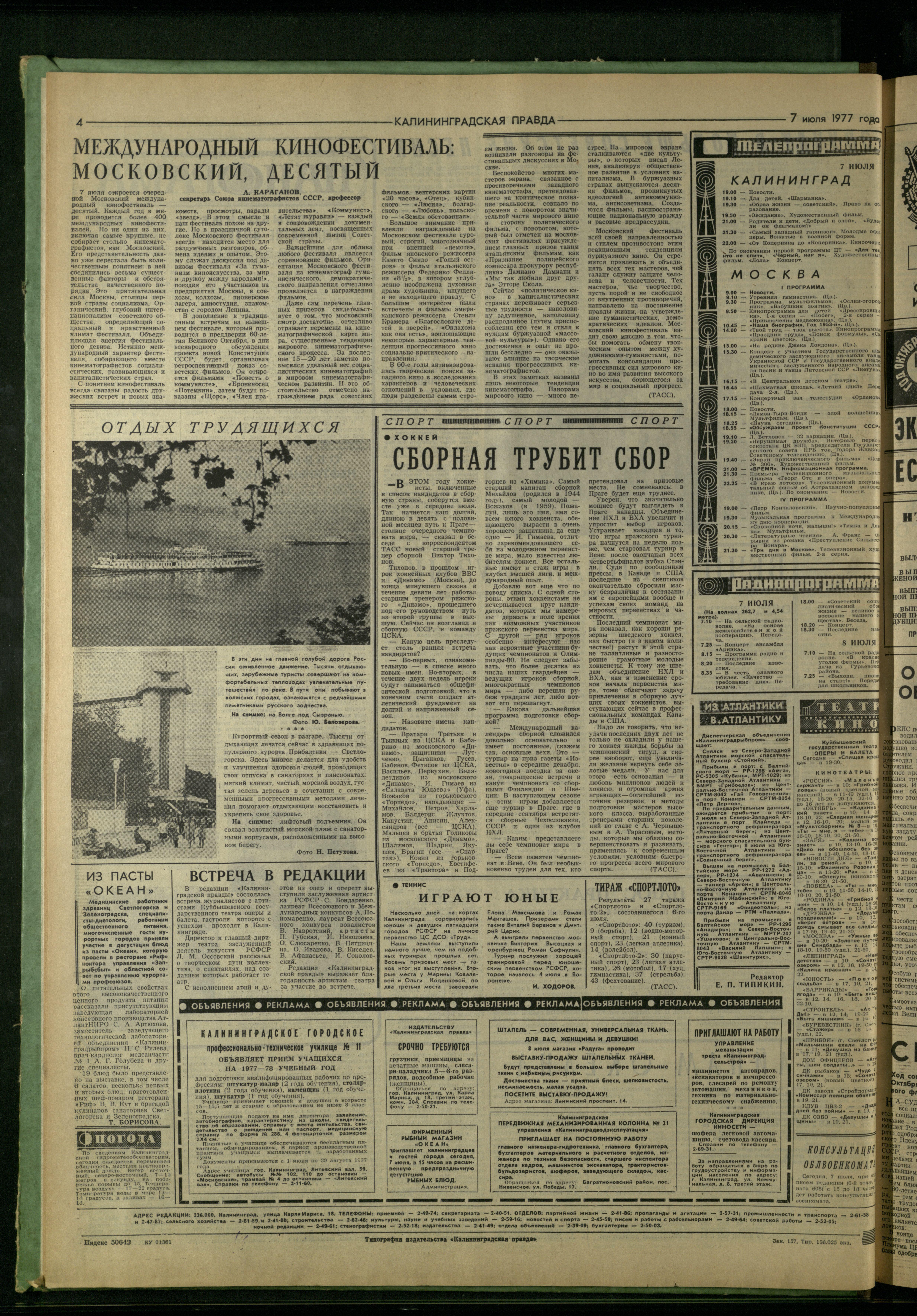 157-7-77-4