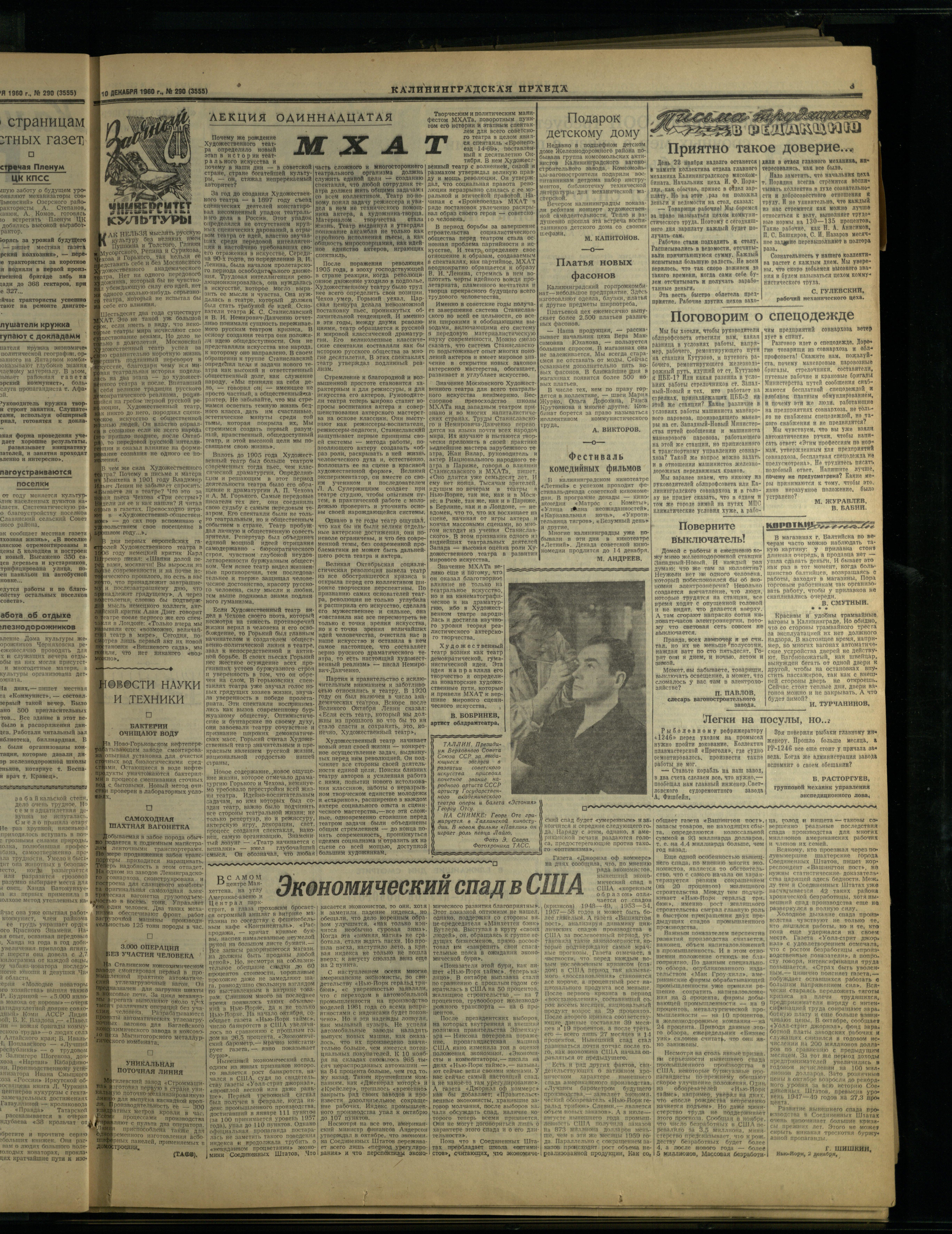 290-12-60-3