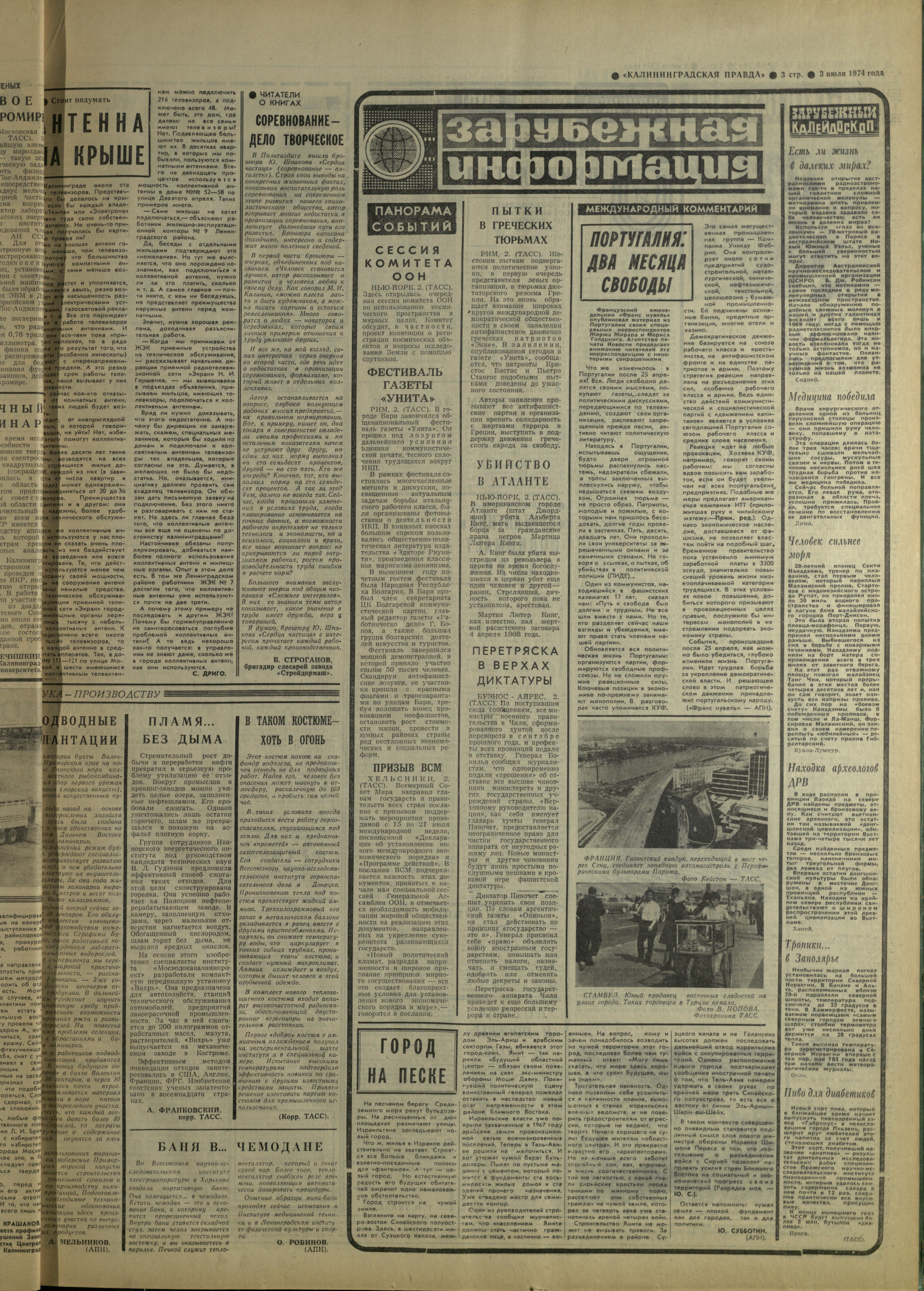 153-7-74-3