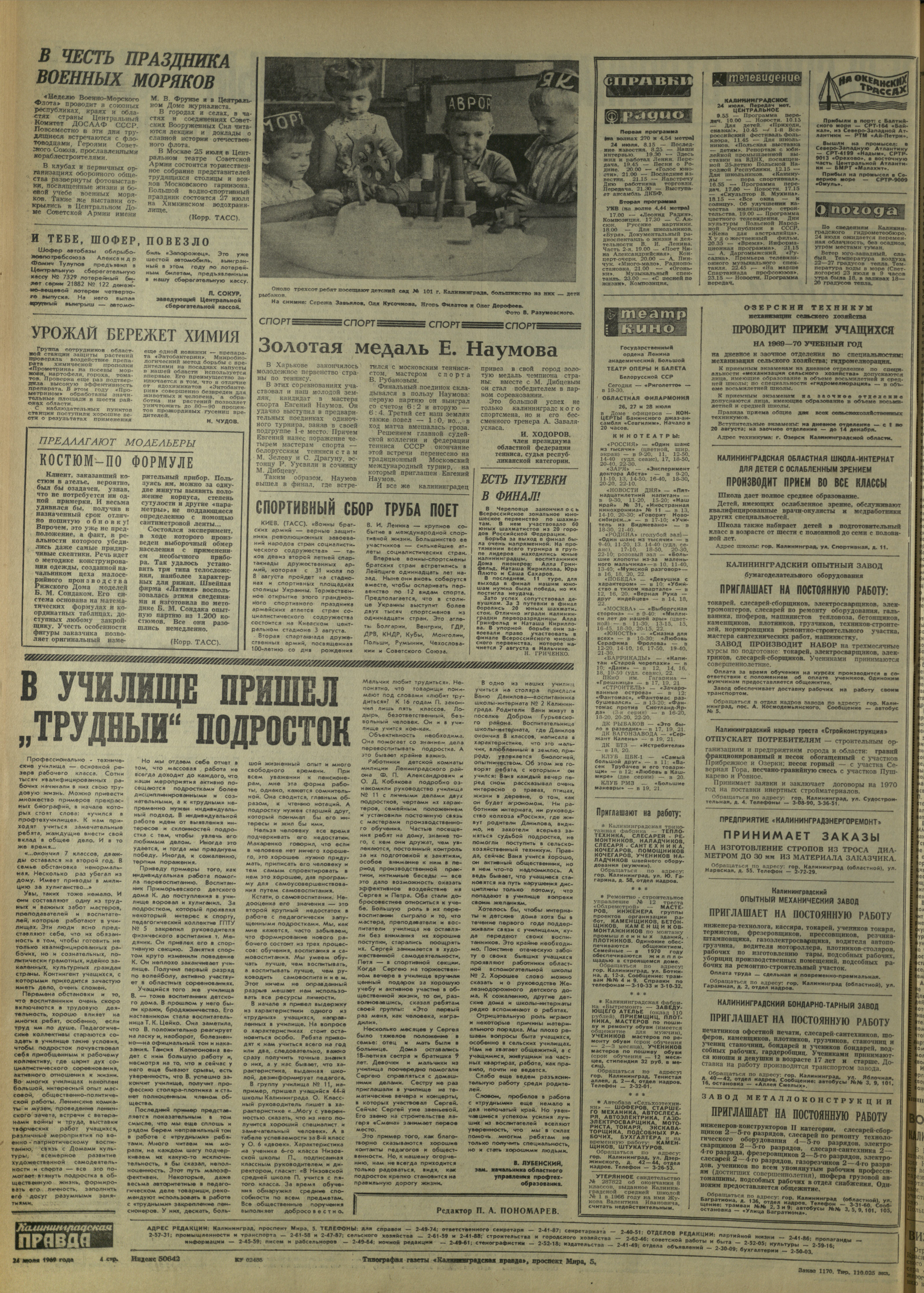 170-7-69-4