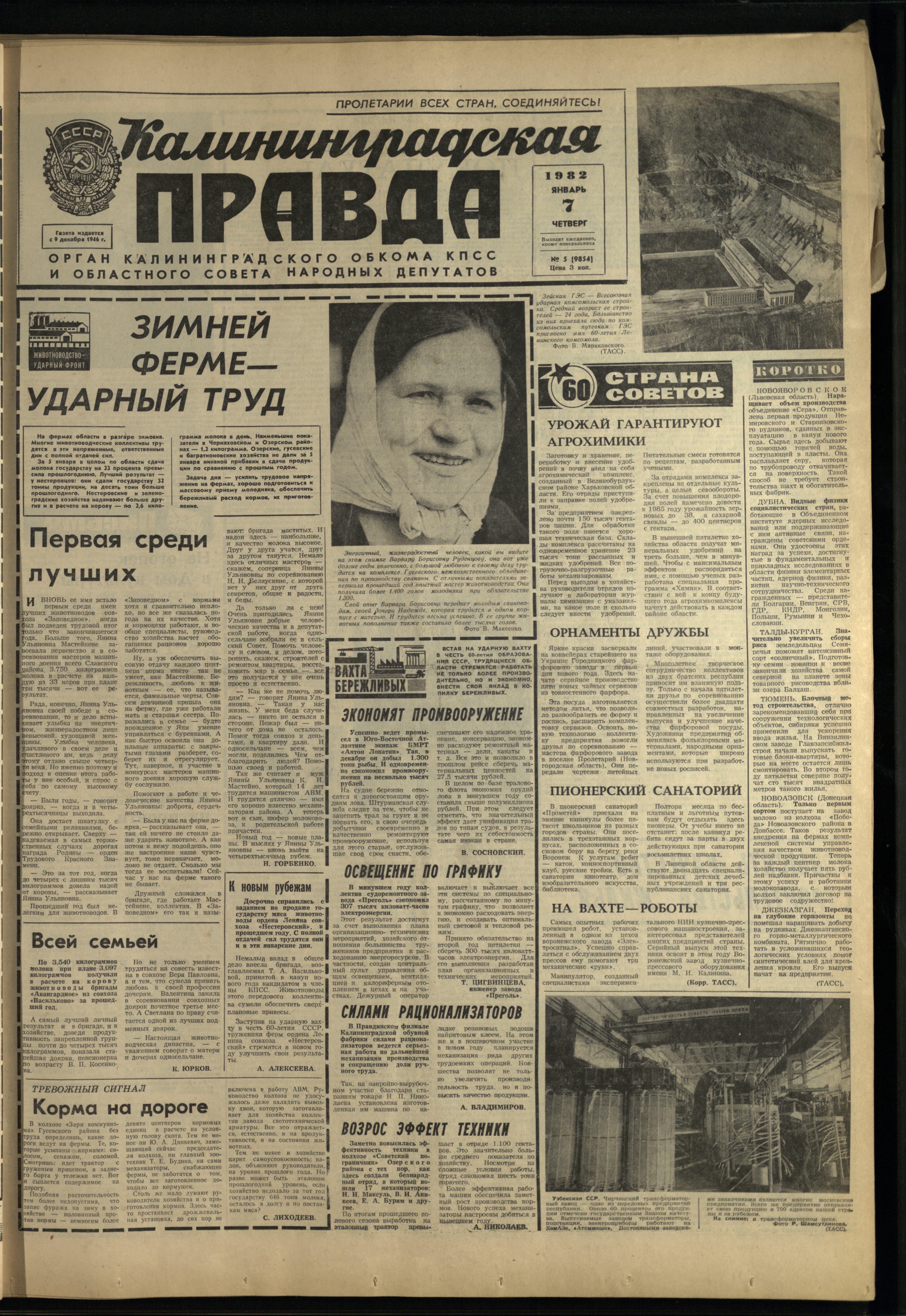 5-1-82-1