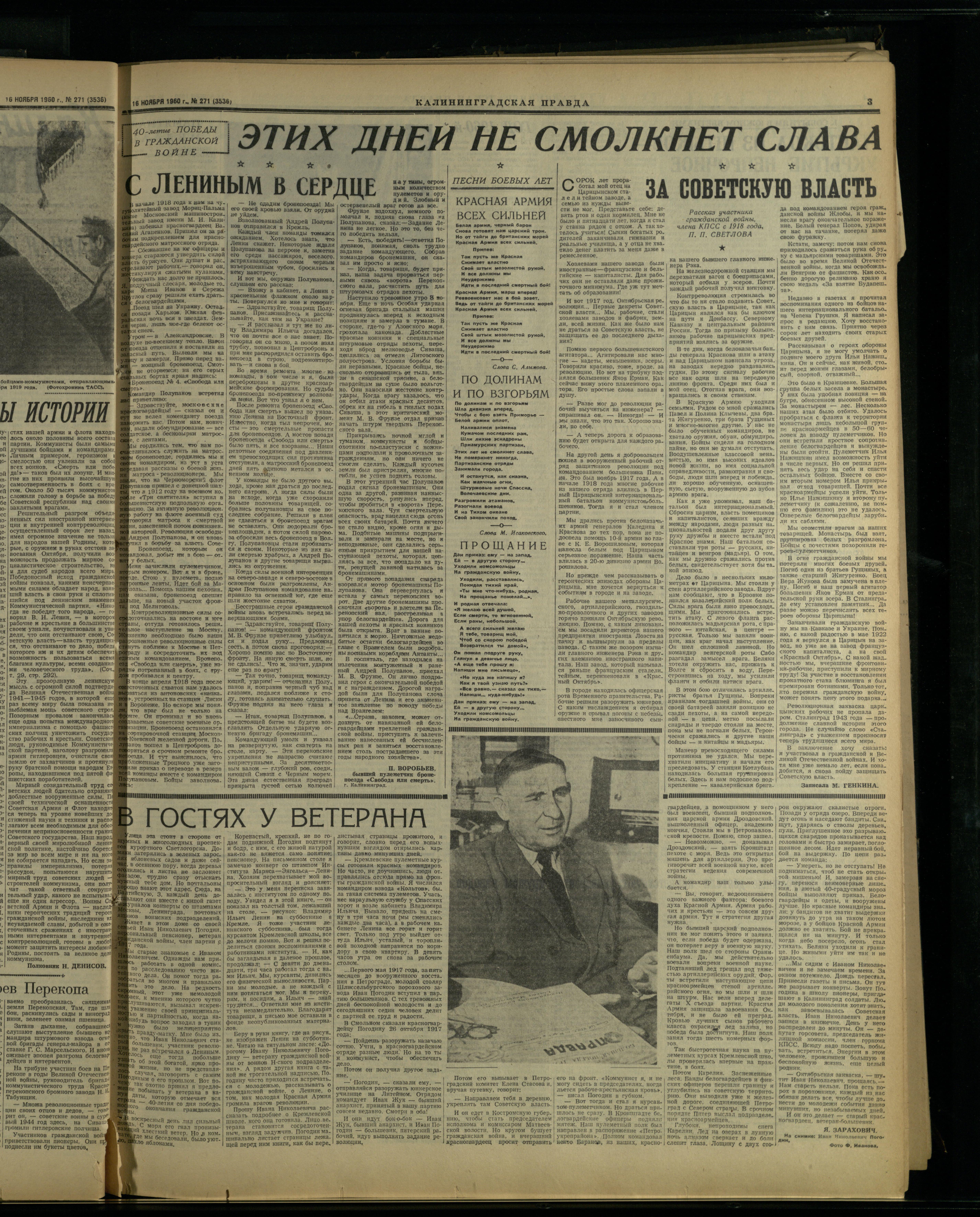 271-11-60-3