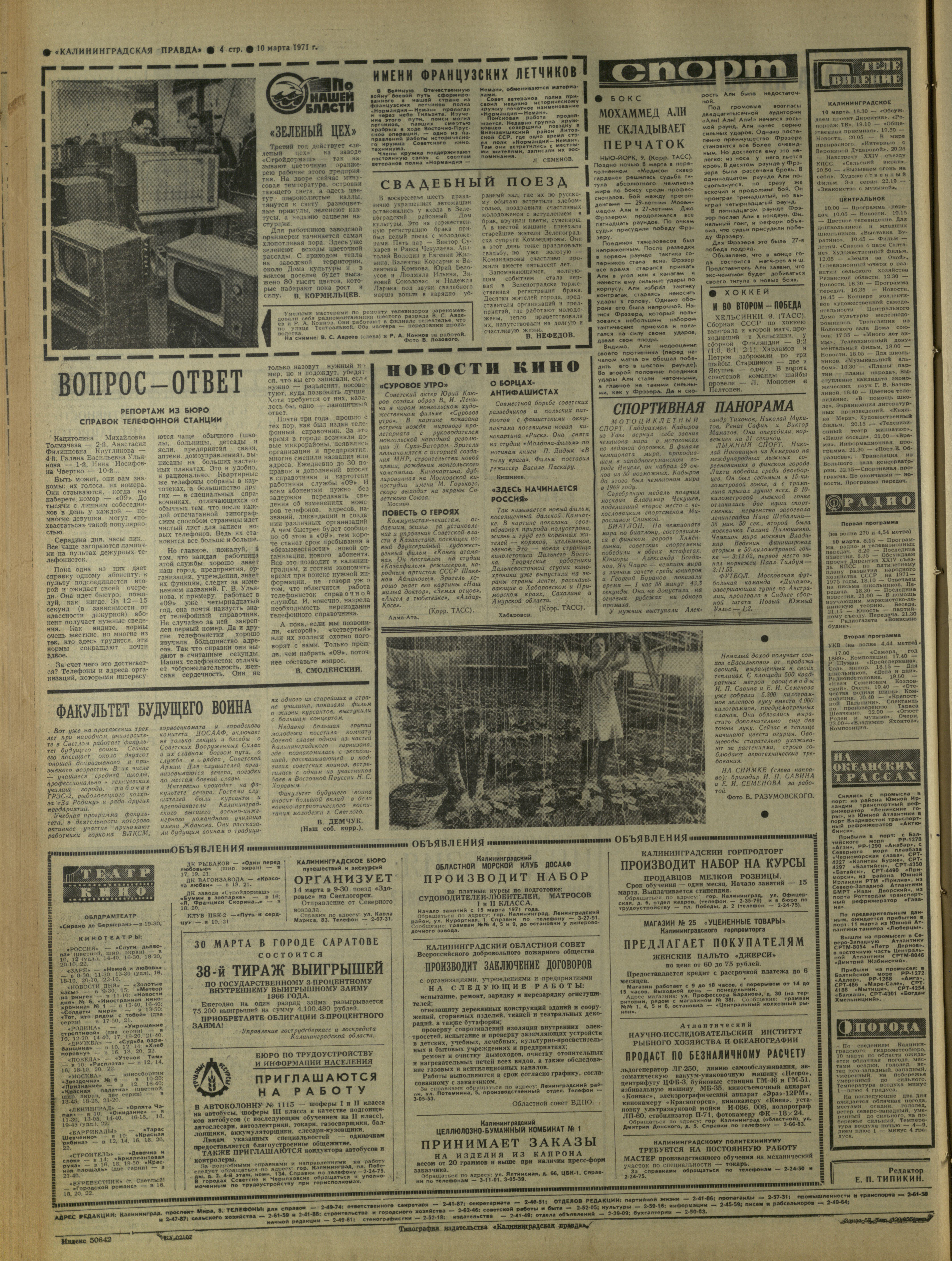 57-3-71-4