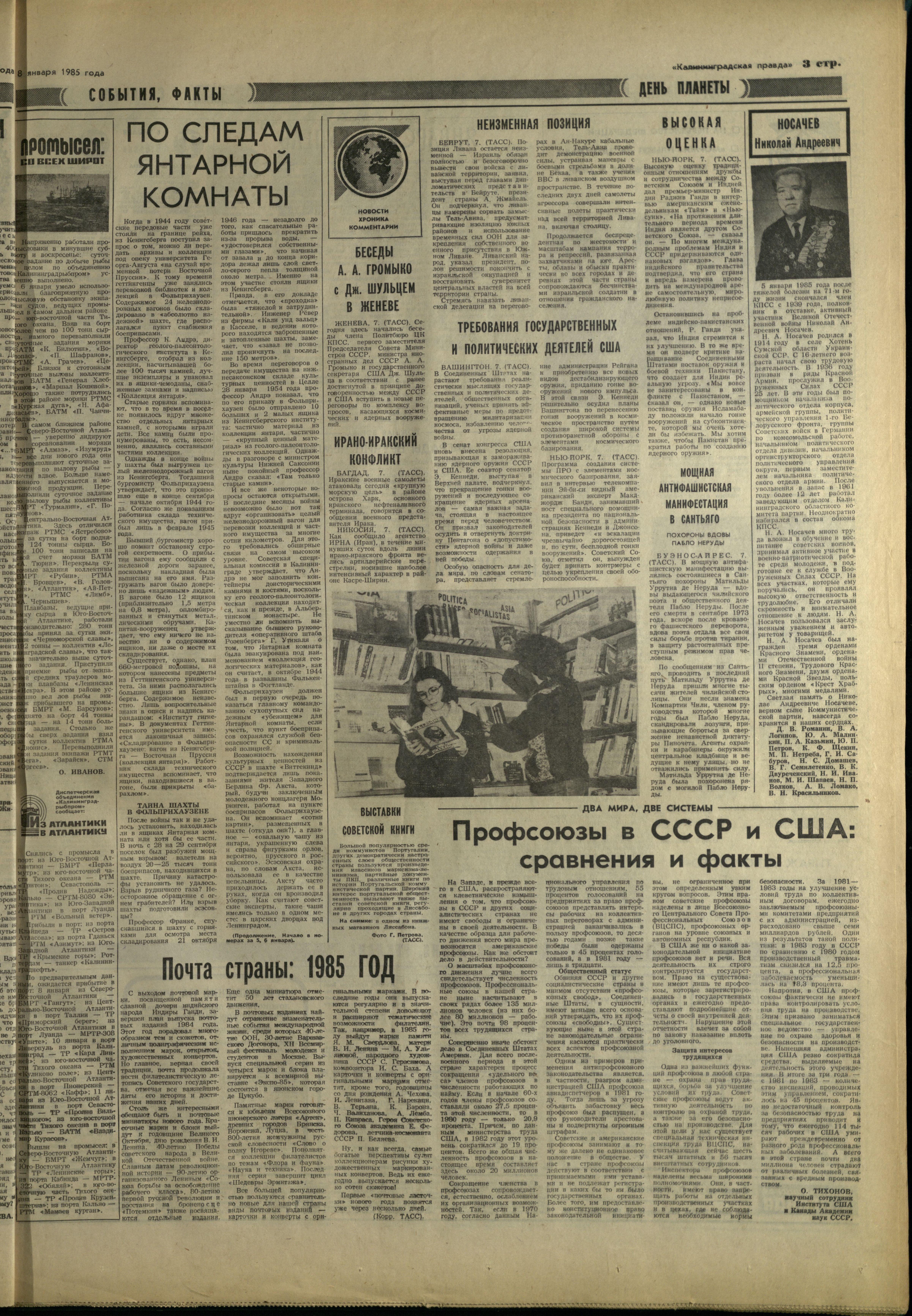 6-1-85-3