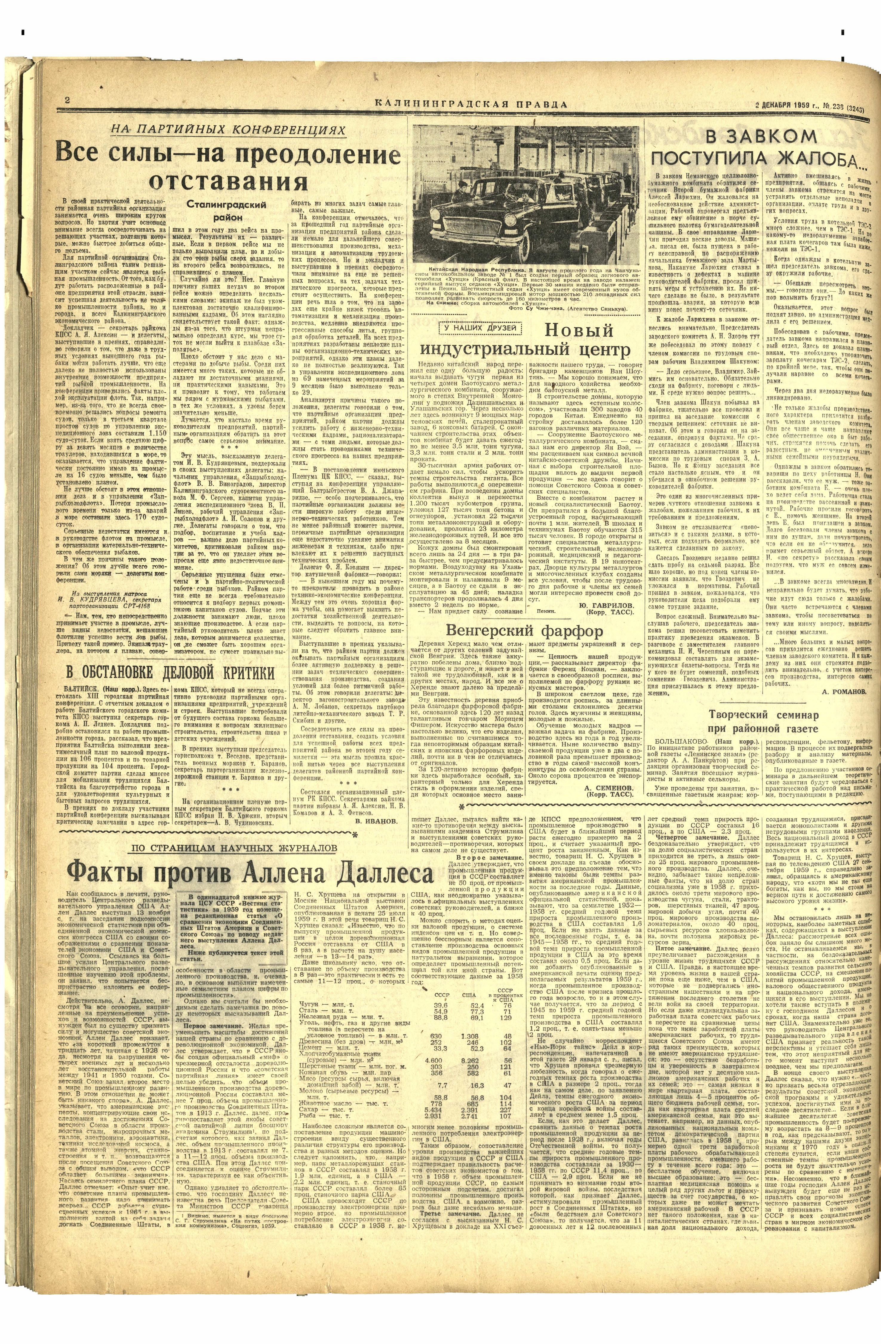 238-12-59-2