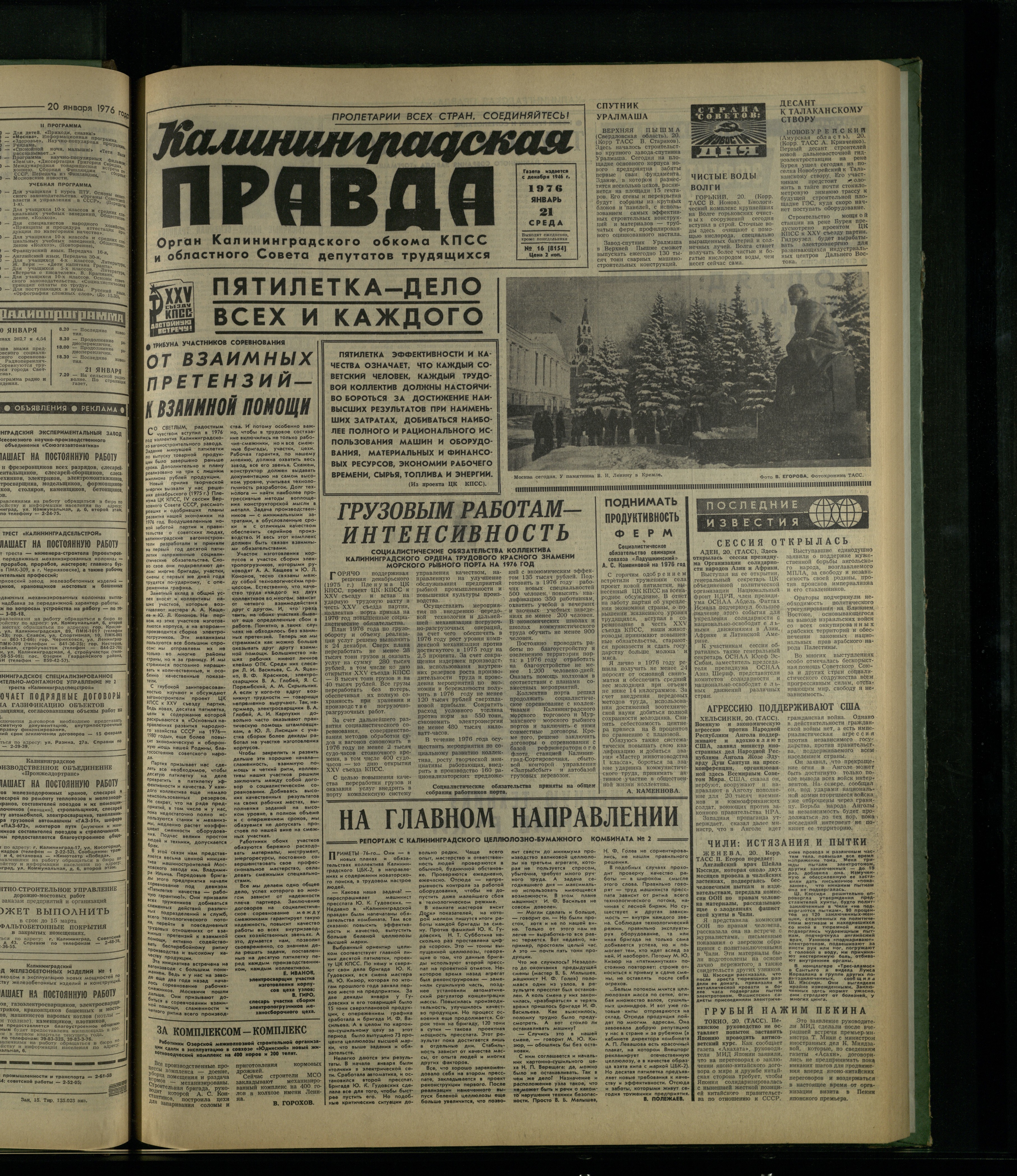 16-1-76-1