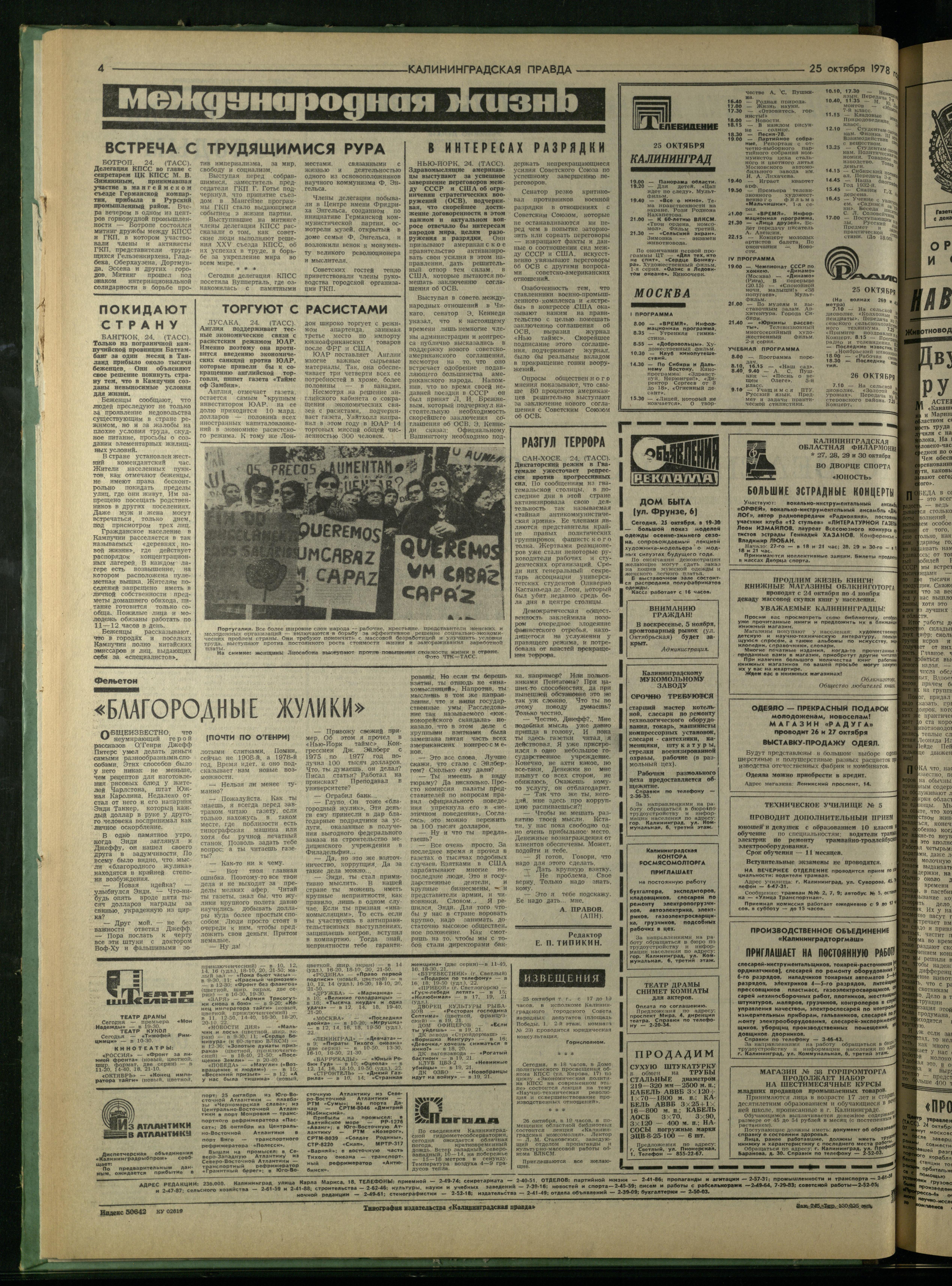 245-10-78-4