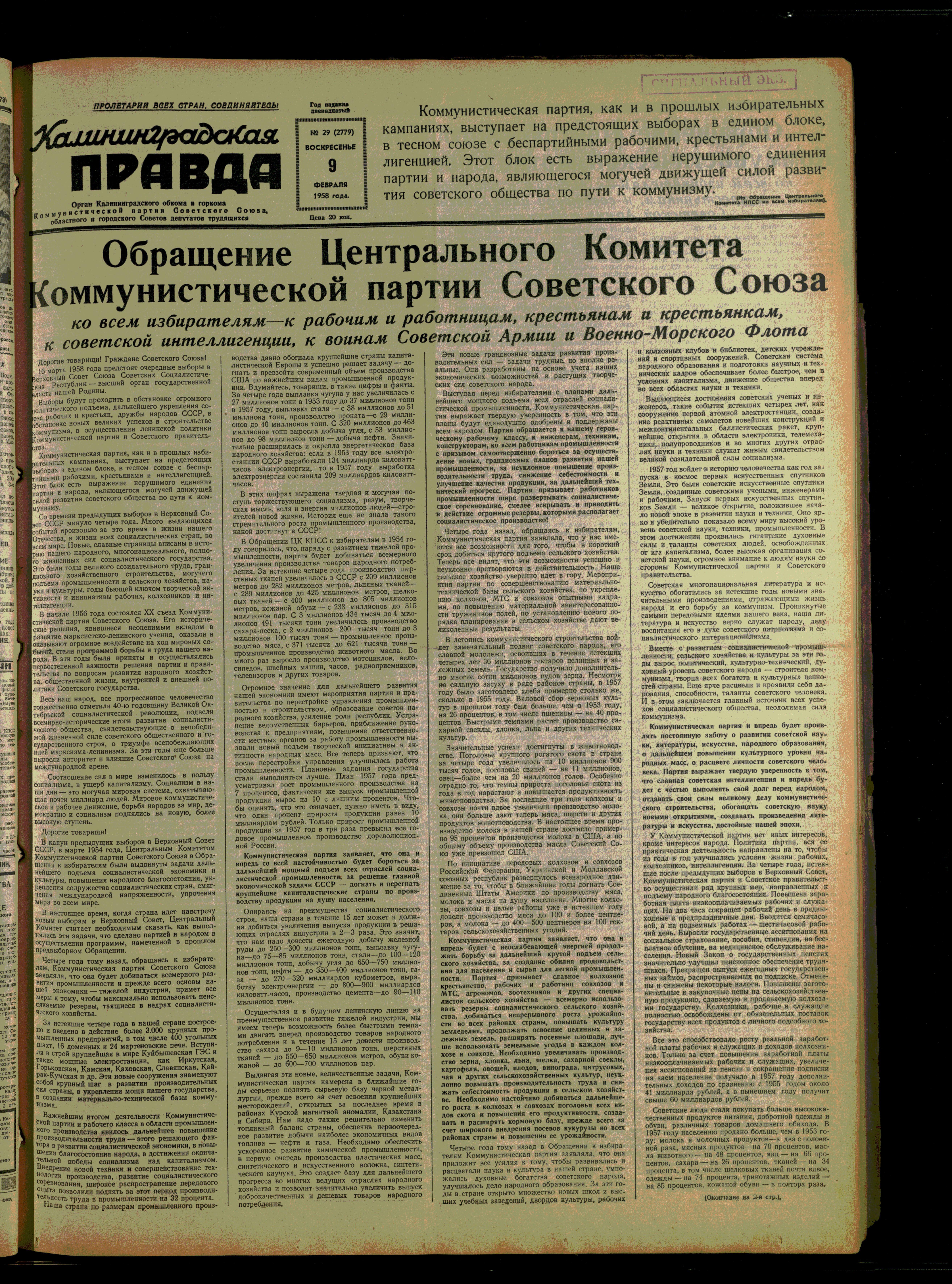 29-2-58-1