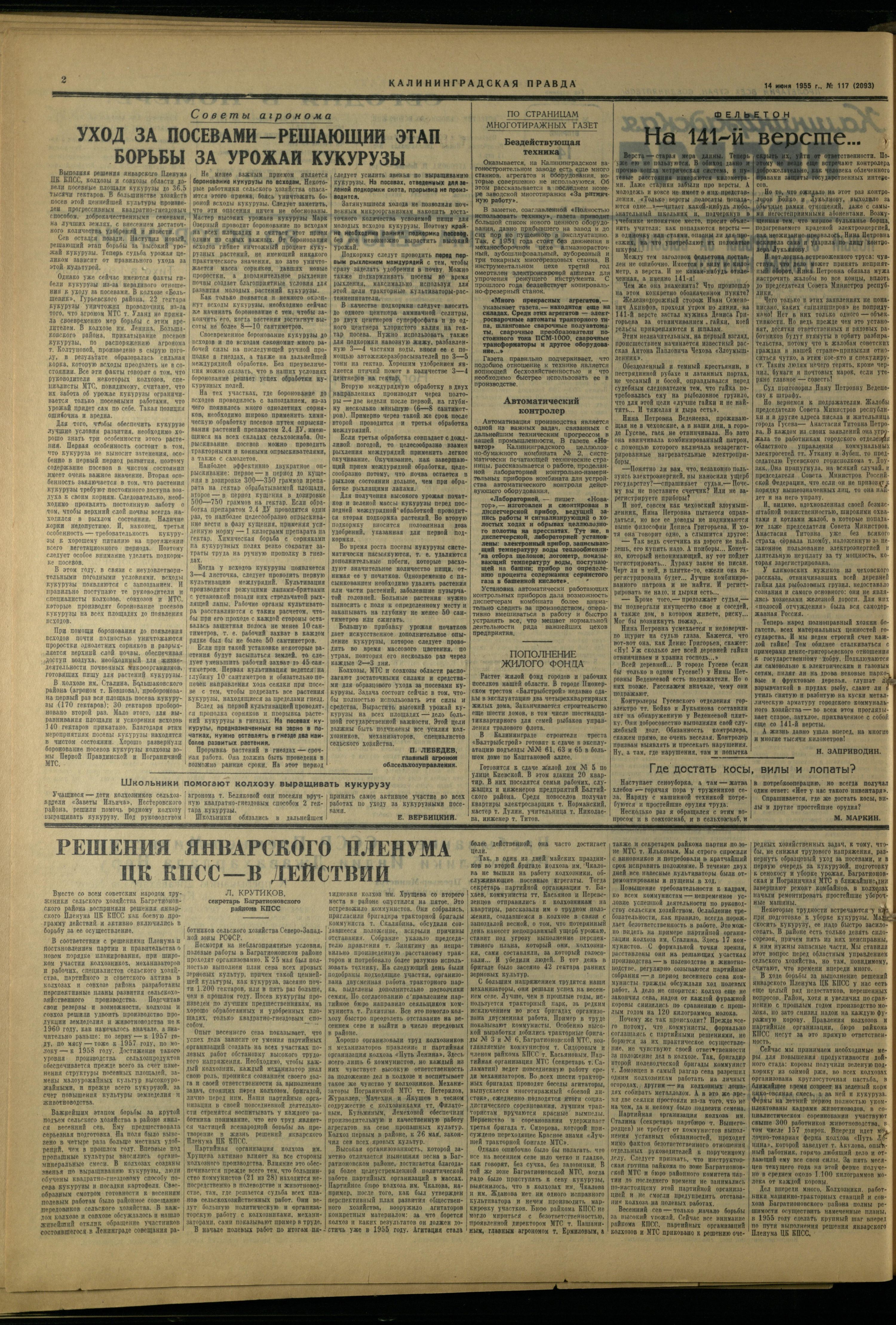 117-6-55-2