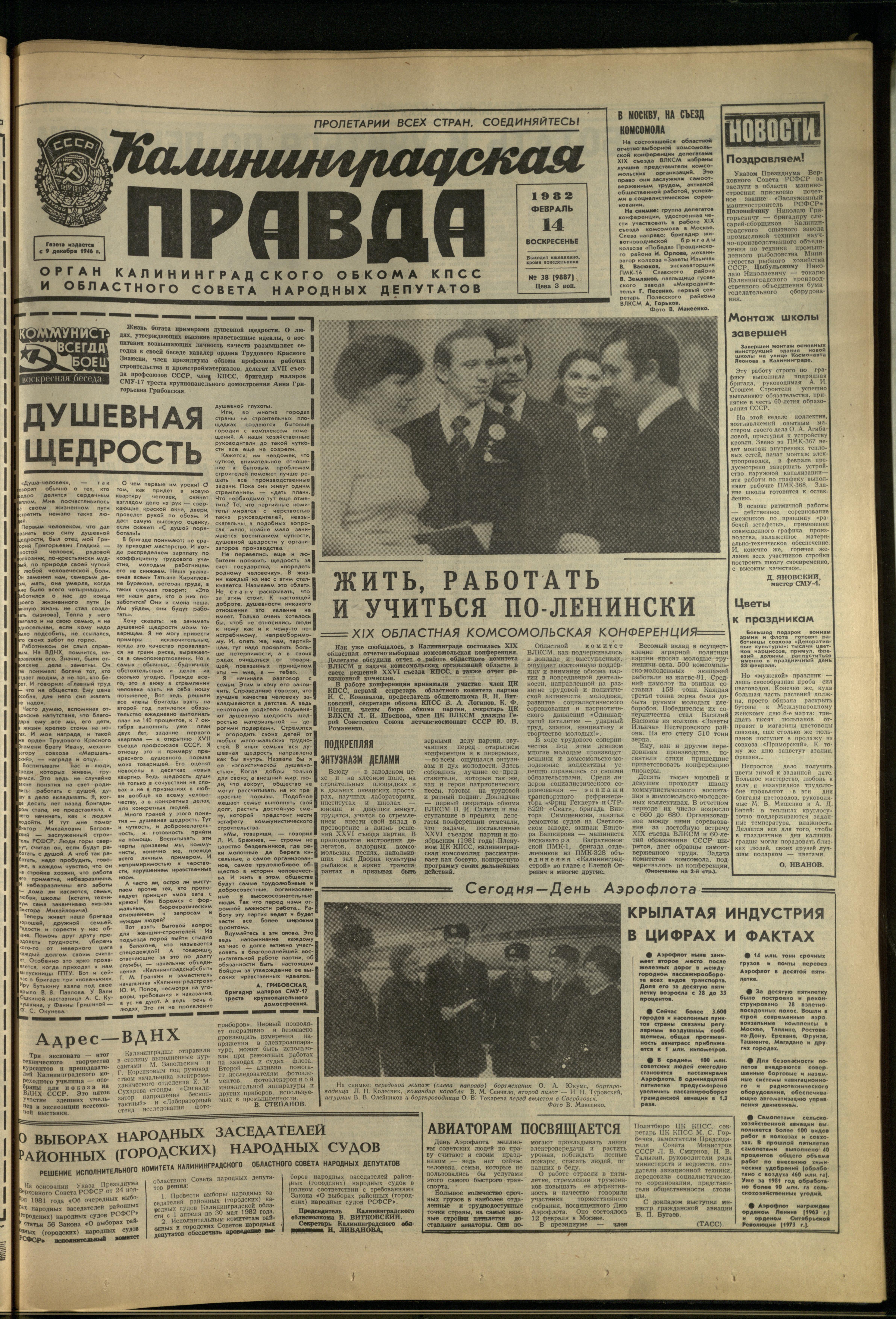 38-2-82-1