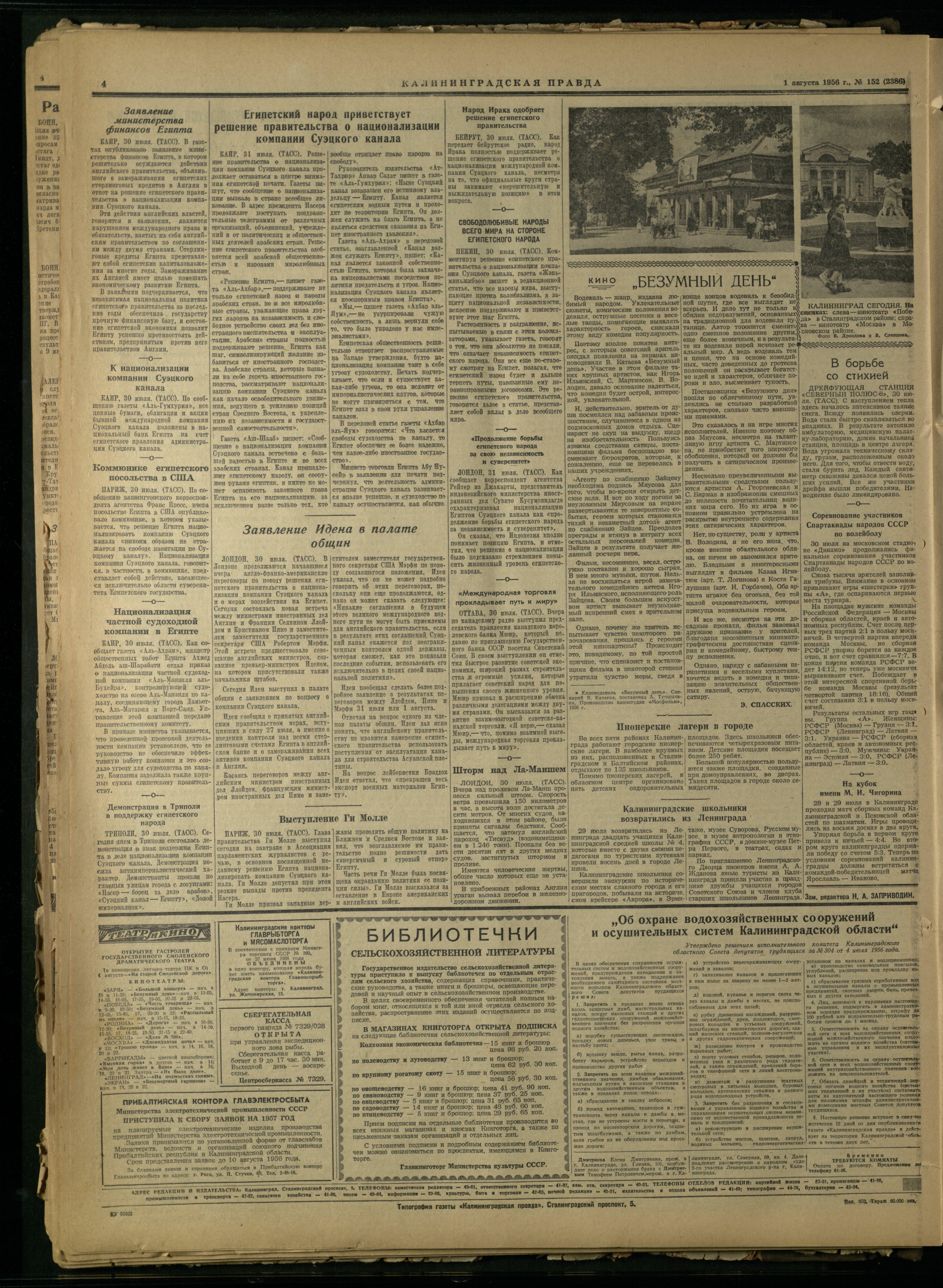 152-8-56-4
