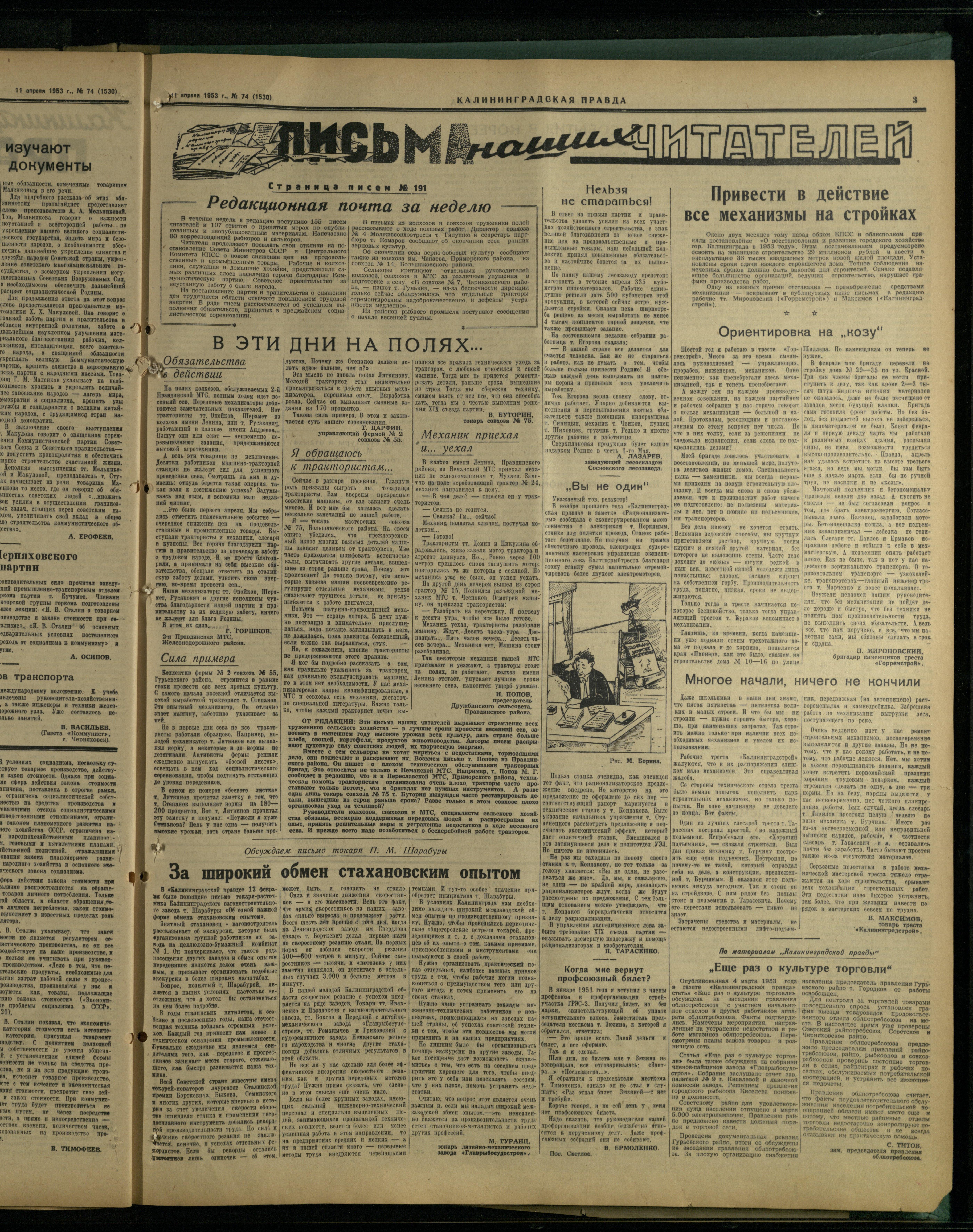 74-4-53-3